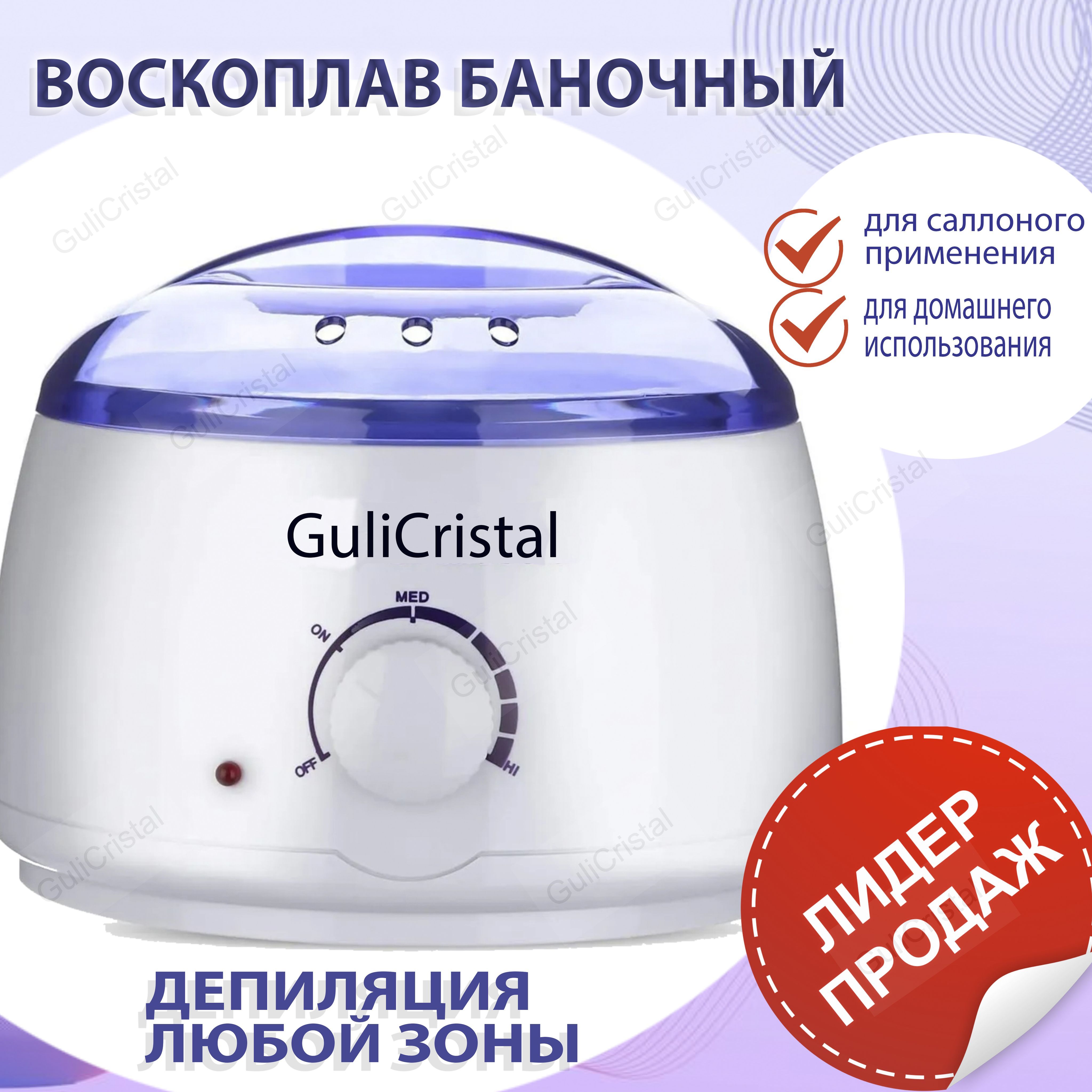 Gulicristal лампа Ozon