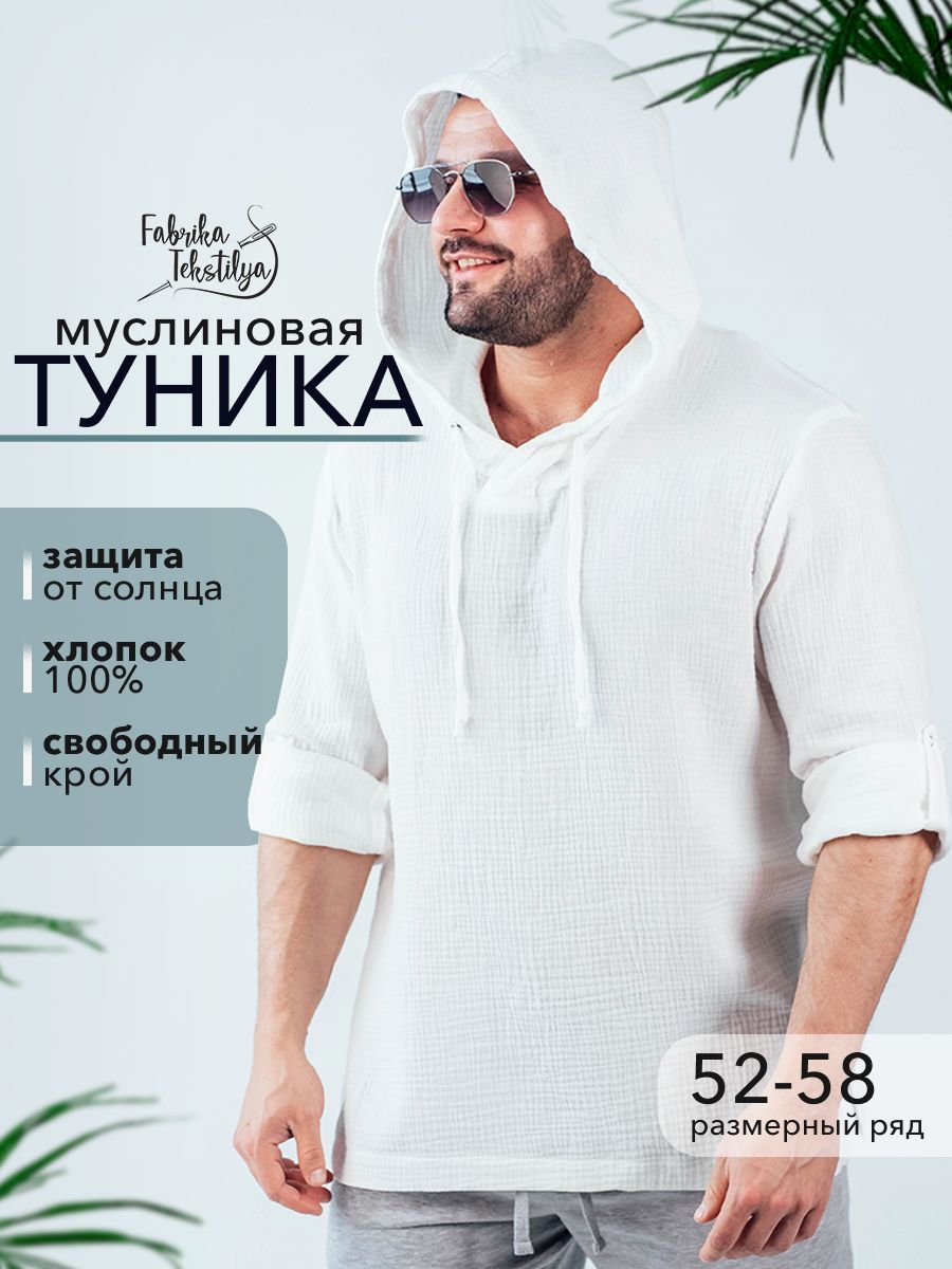 Рубашки мужские муслин купить в интернет-магазине OZON