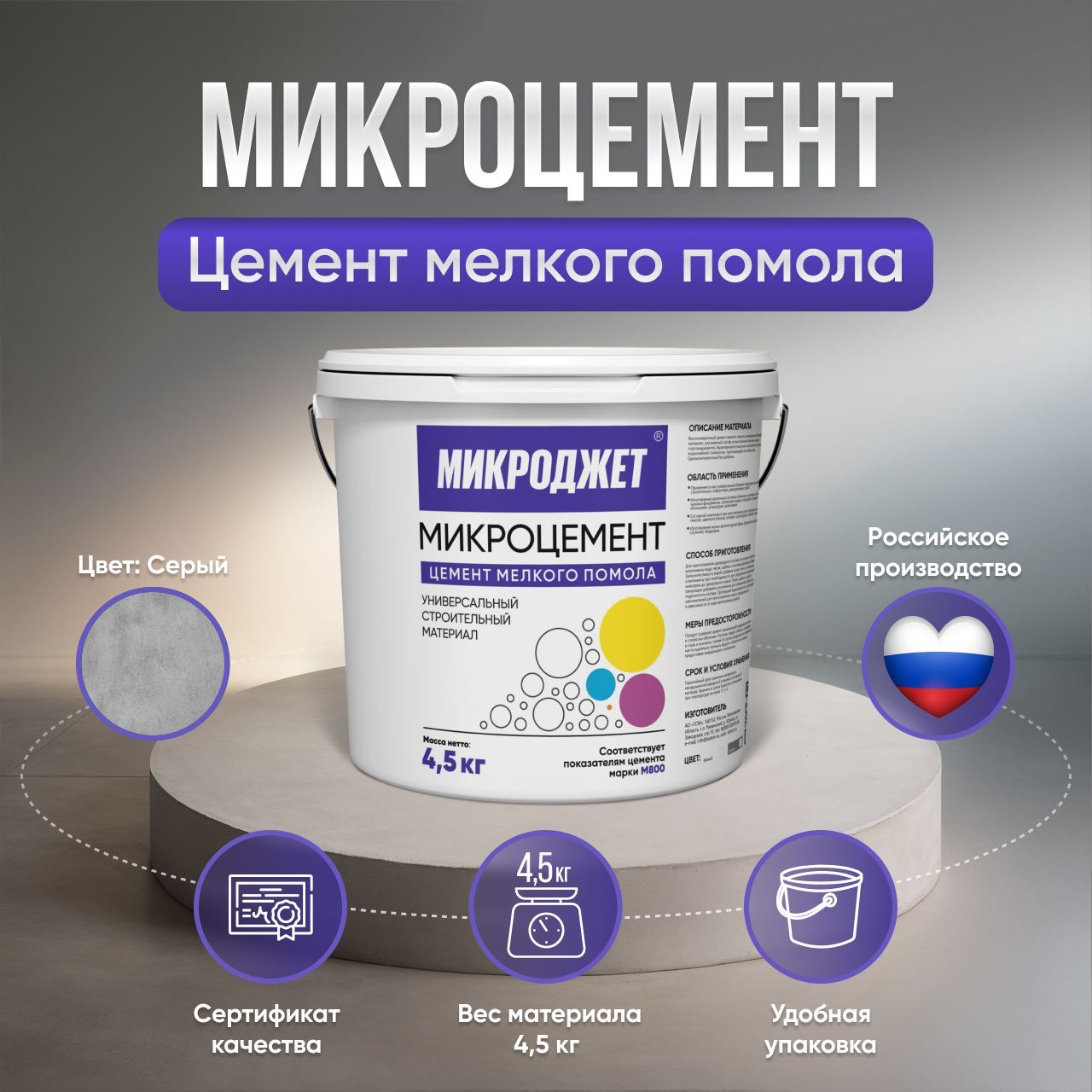 Цемент Готовая Смесь Купить