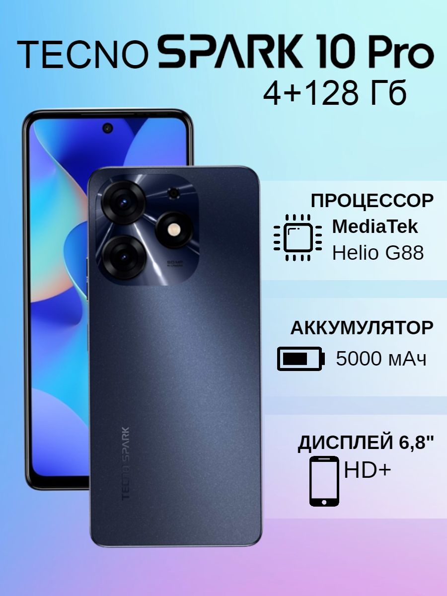 Techno spark 20 обновление. Spark 10 pro. techno spark 10. oukitel c 32. смартфон техно спарк отзывы и характеристики.
