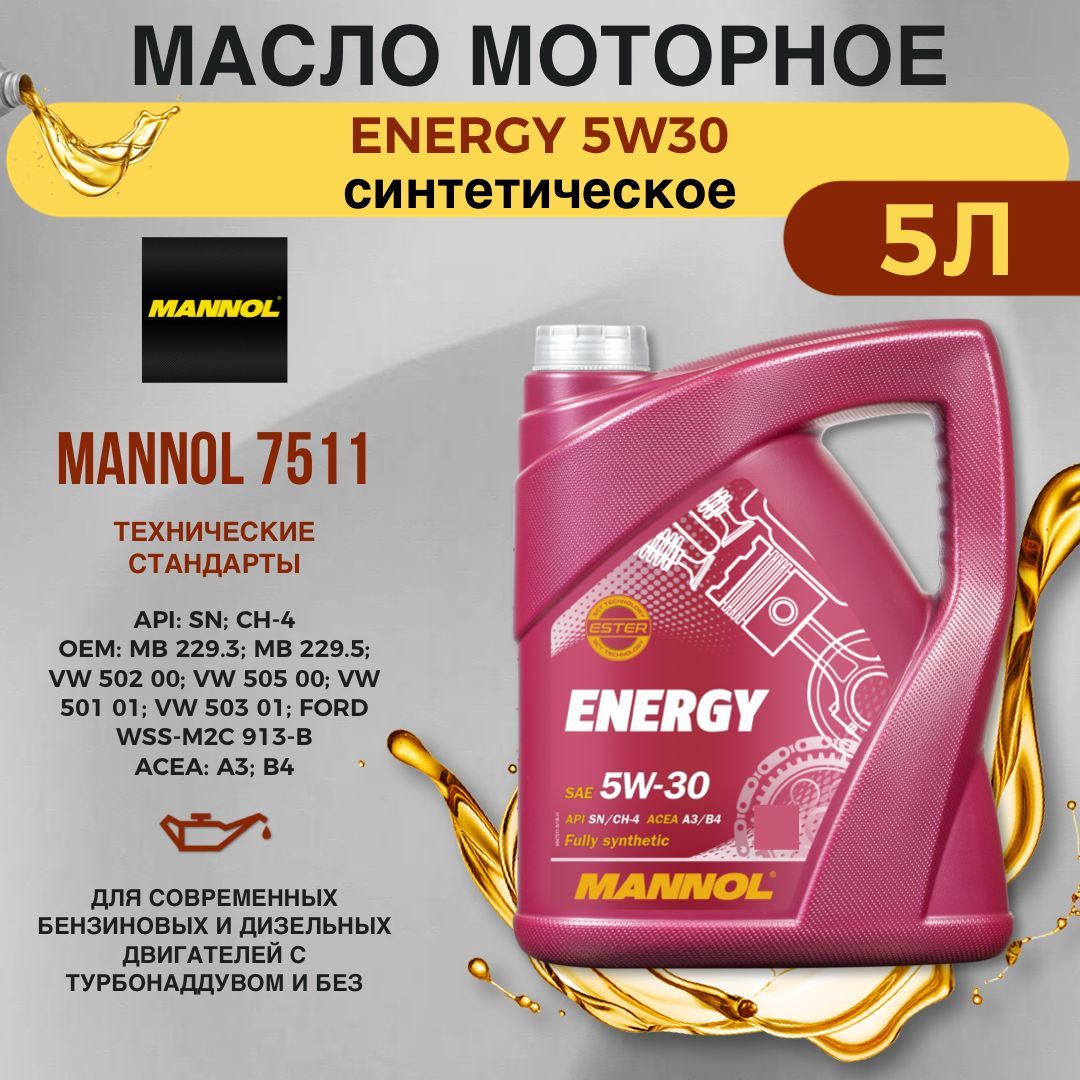 Моторное Масло Танеко 5w30 Синтетика Купить