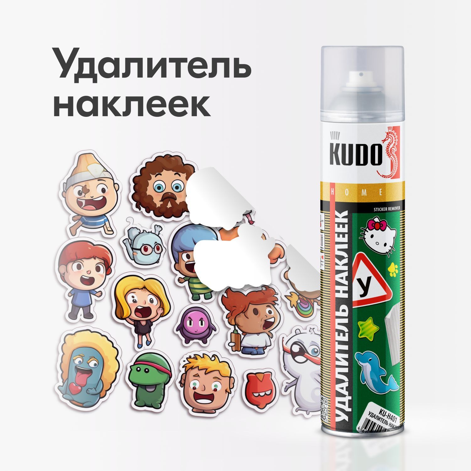 Удалитель наклеек и следов клея, антискотч, очиститель апельсинка KUDO