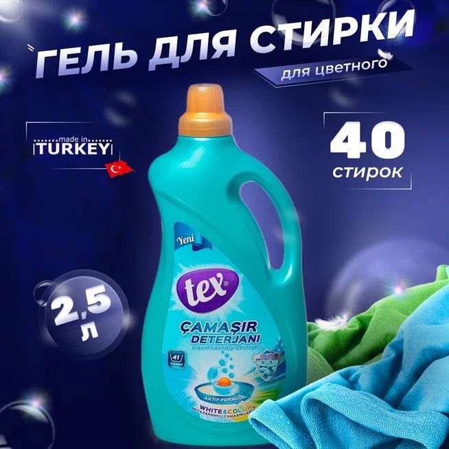 Жидкий порошок для стирки отзывы. Жидкий порошок для стирки отзывы. Аос гель для стирки. Жидкий порошок для стирки 5 литров. Жидкий порошок для стирки отзывы.