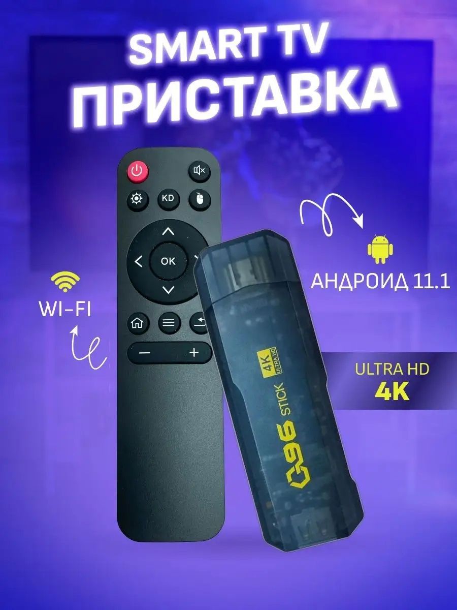Медиаплеерandroidtv/Android,8ГБ/128ГБ,Wi-Fi,черный