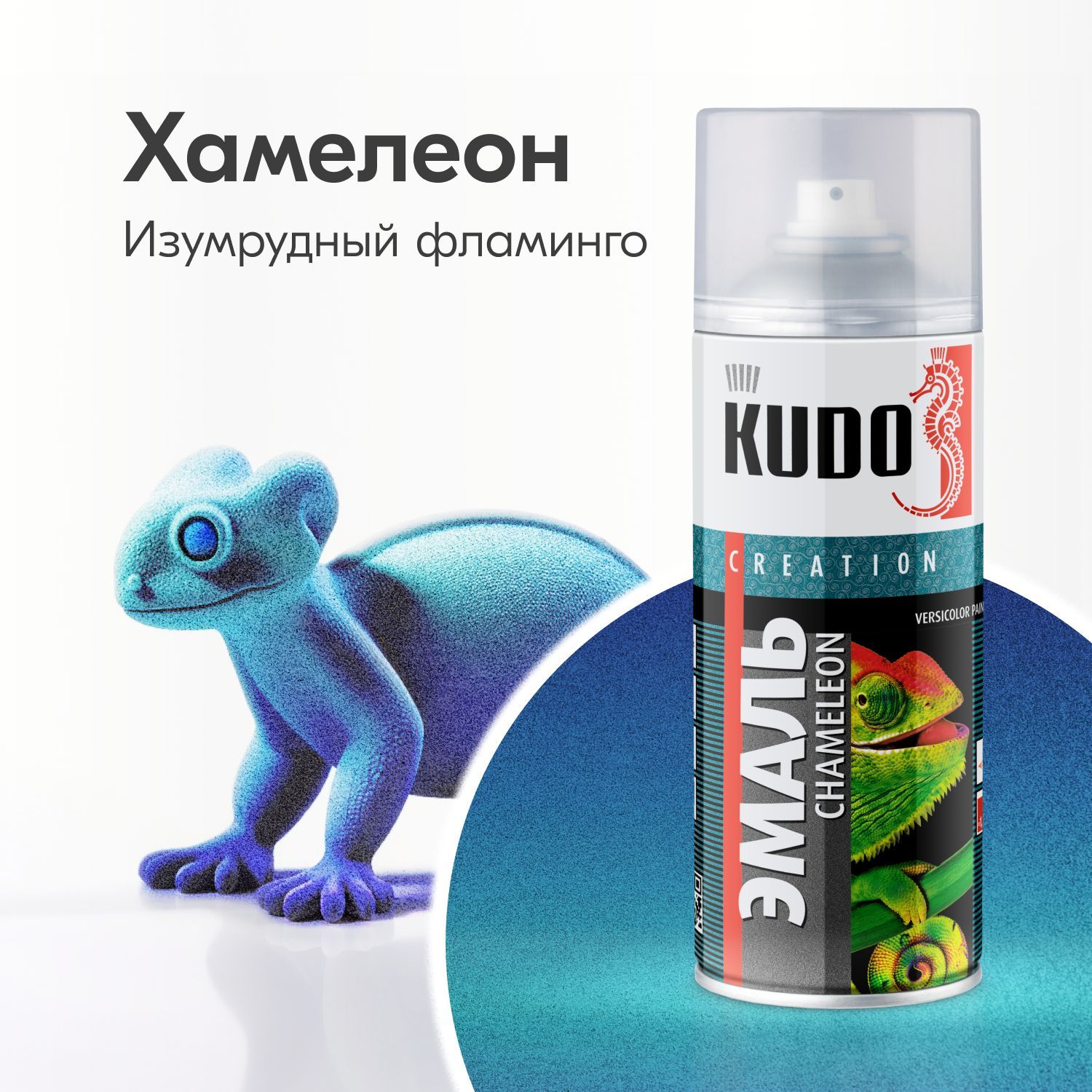 Аэрозольная краска KUDO 