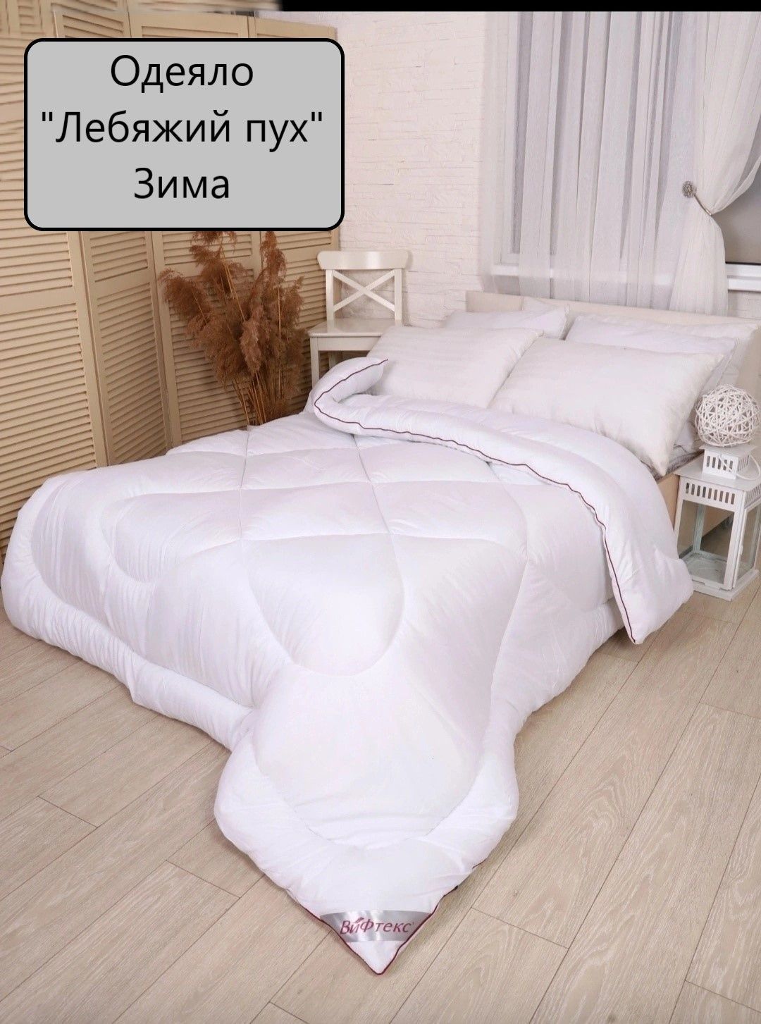 Одеяло для кровати 160х80