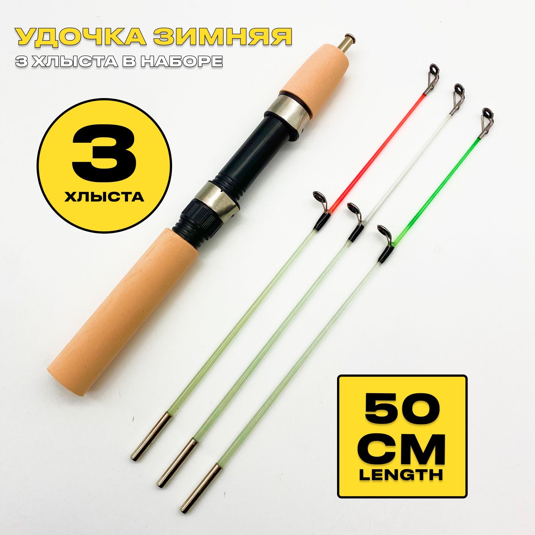 ERAFISHING Удочка зимняя, рабочая длина:  50 см