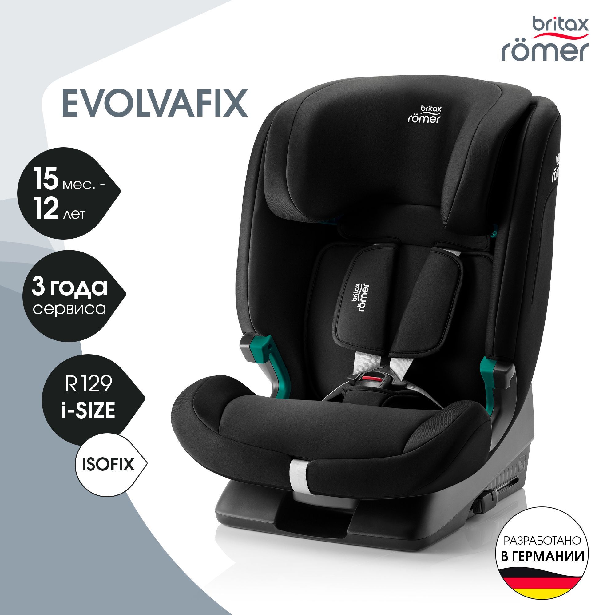 Britax Roemer EVOLVAFIX Space Black 15 12 76 150 OZON 1323410711