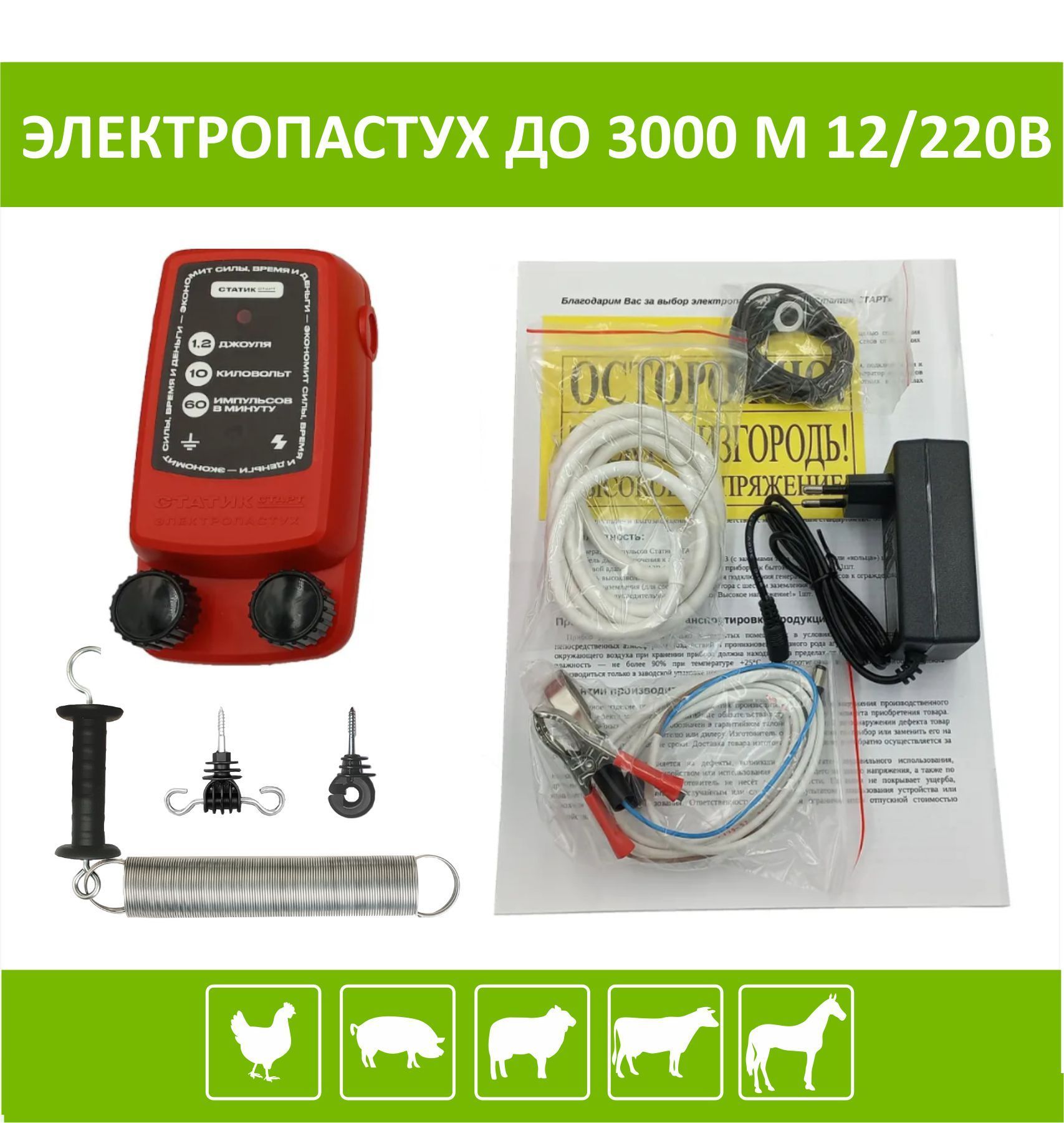 Купить Статик 3 М