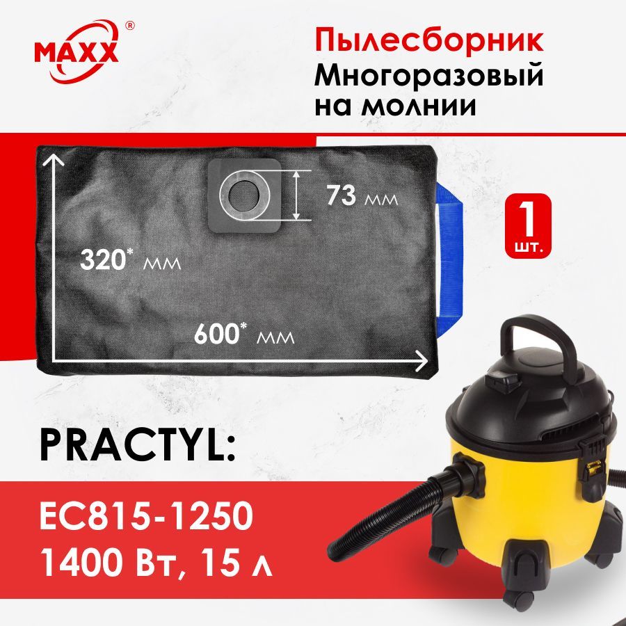 Пылесос строительный practyl vo1215pf. Practyl ec815-1250 мешки. Мешки для пылесоса космос. Пылесос Karcher NT 200. Мешки для пылесоса в европодвесе.