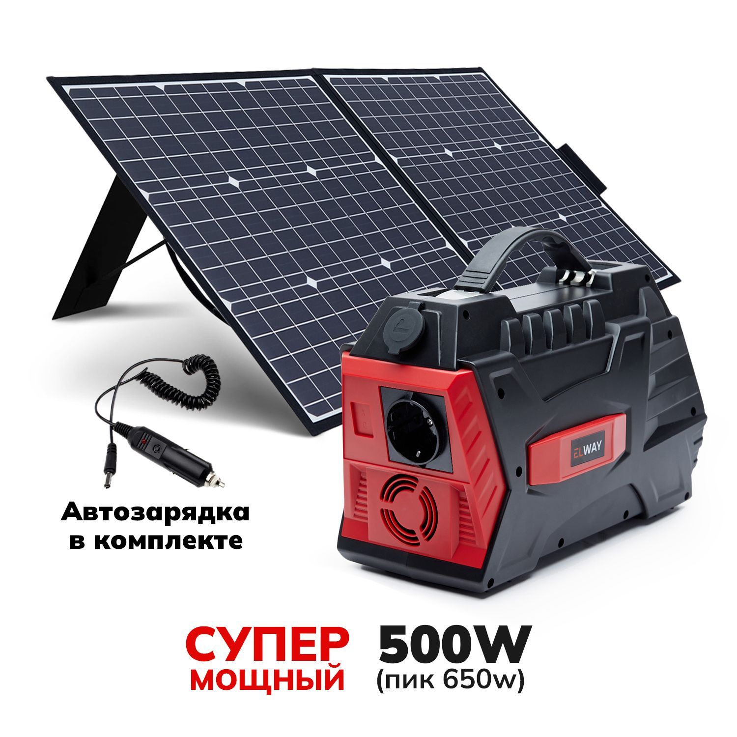 СолнечнаястанцияElwayEnergyBoxE05саккумулятором650wипанелью100w/срозеткой220v/кемпинговая,походная,савтозарядкой