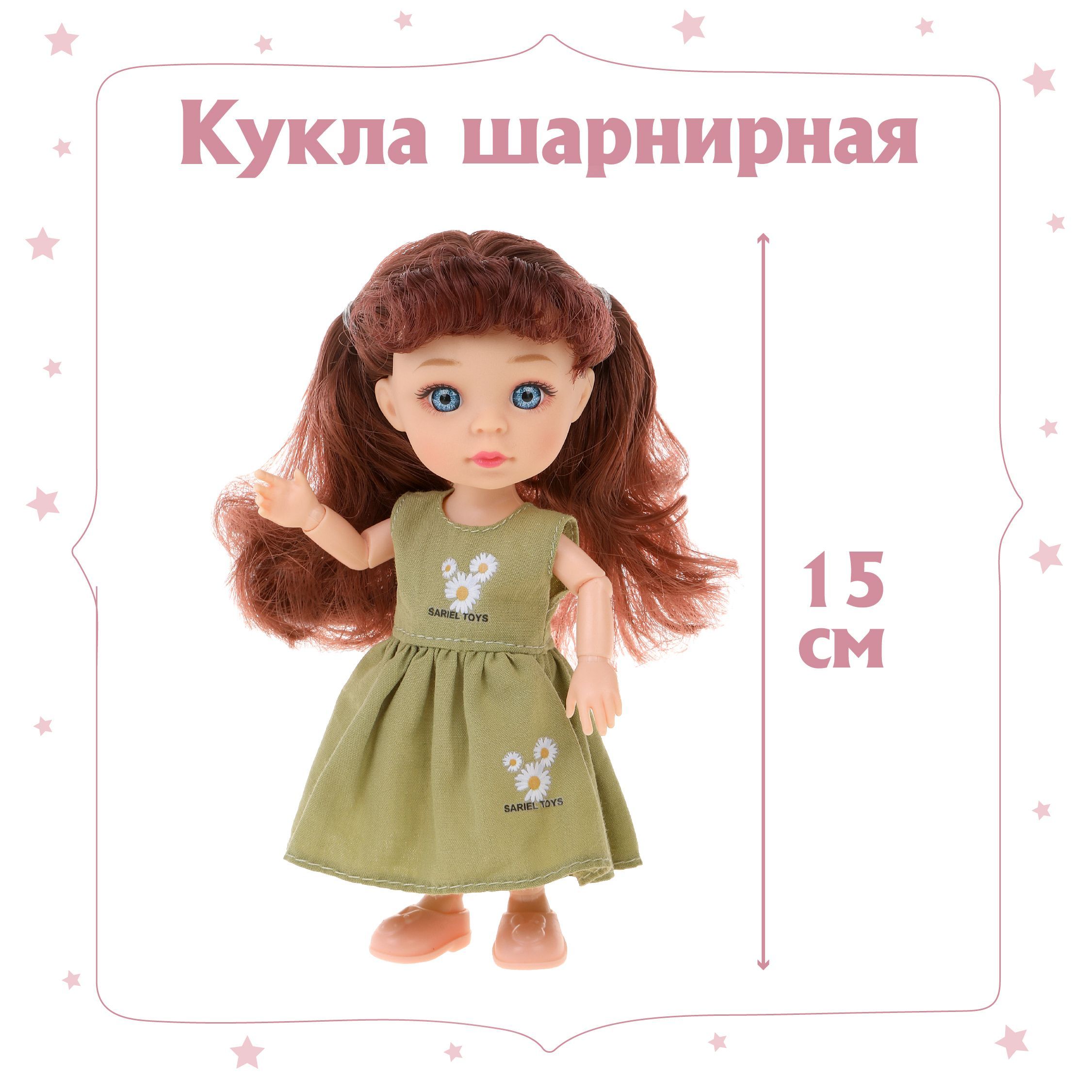 Игрушка для девочек Кукла в платье 16 см - купить с доставкой по выгодным  ценам в интернет-магазине OZON (1112951172)