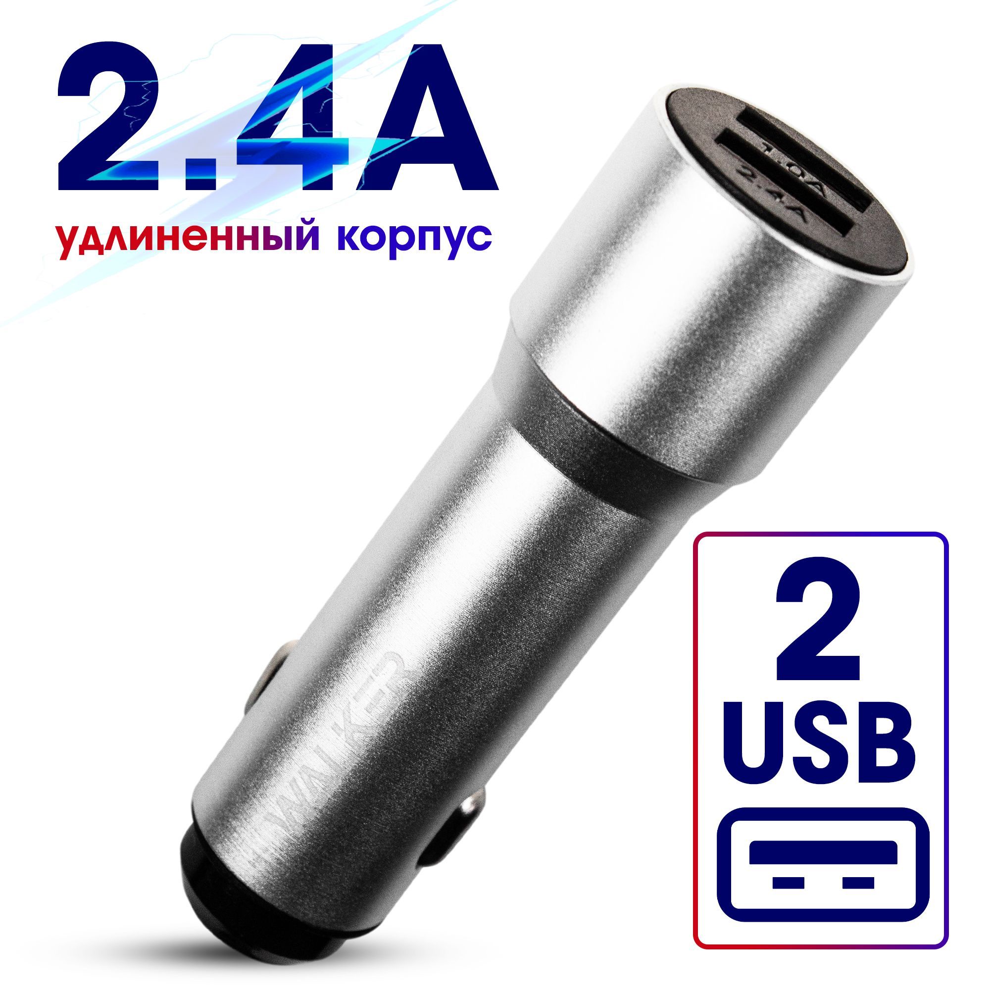 Зарядка в прикуриватель авто для телефона 2 USB / Зарядное устройство в машину / Разветвитель прикуривателя