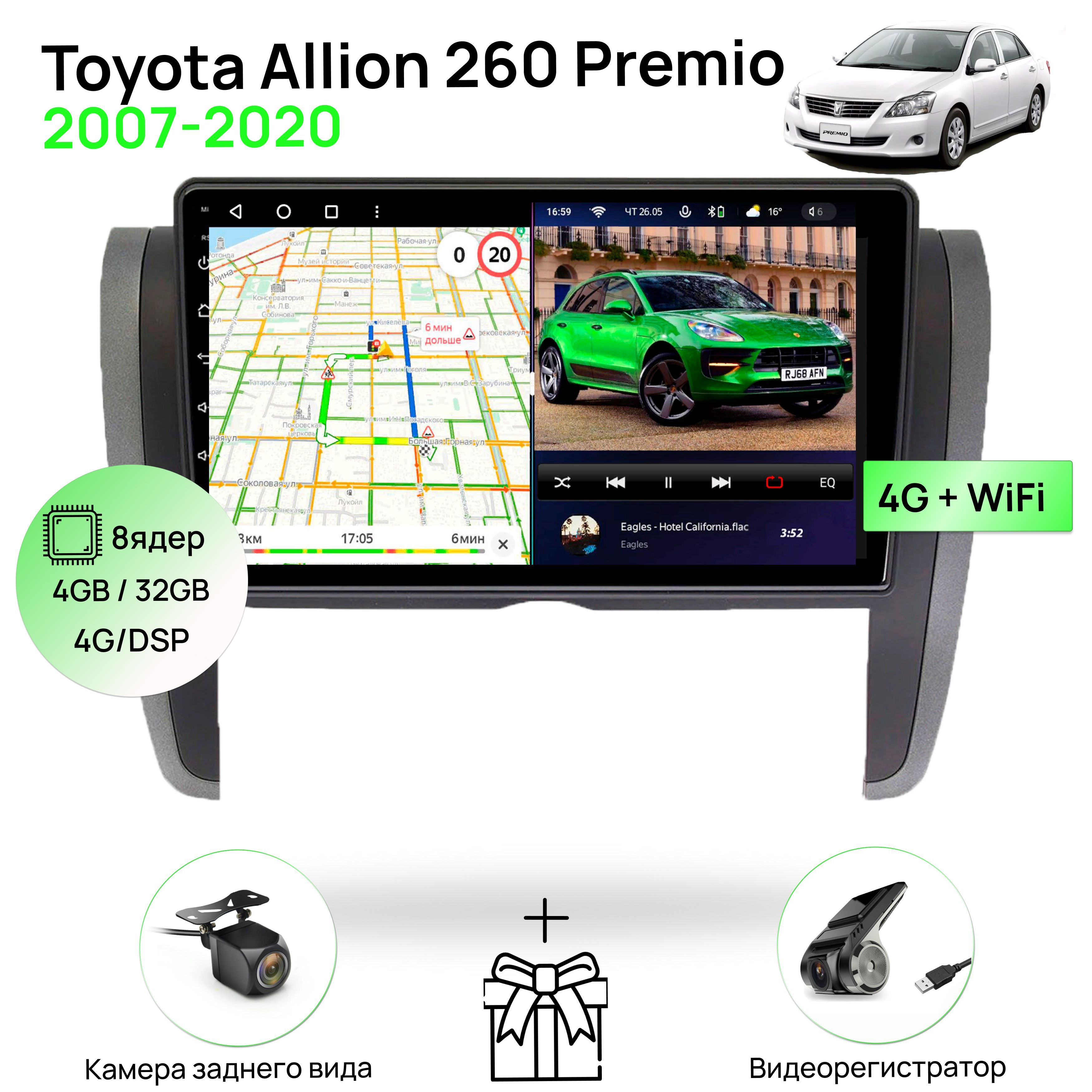 Магнитола для Toyota Allion 260; Premio 2007-2020, 8 ядерный процессор  4/32Гб ANDROID 11, IPS экран 9 дюймов, Carplay, автозвук DSP, Wifi, 4G,  андроид штатная автомагнитола, головное устройство Тойота Аллион  ПремиоШтатное место -