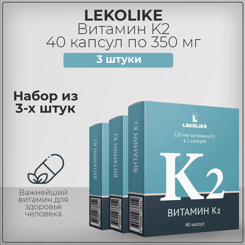 Капсулы. Трансактиватор кальция леколайк. Капсулы массой 350 мг. Цинк ап. Васкулар инструкция по применению цена отзывы аналоги.