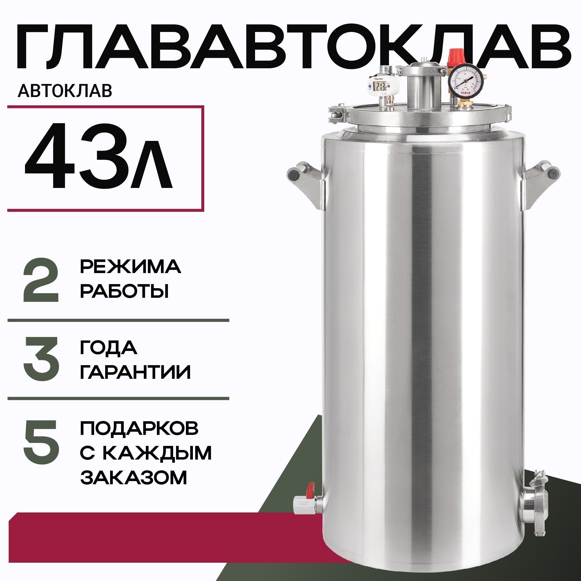 Автоклав Домашний Стандарт Купить В Нижнем Новгороде