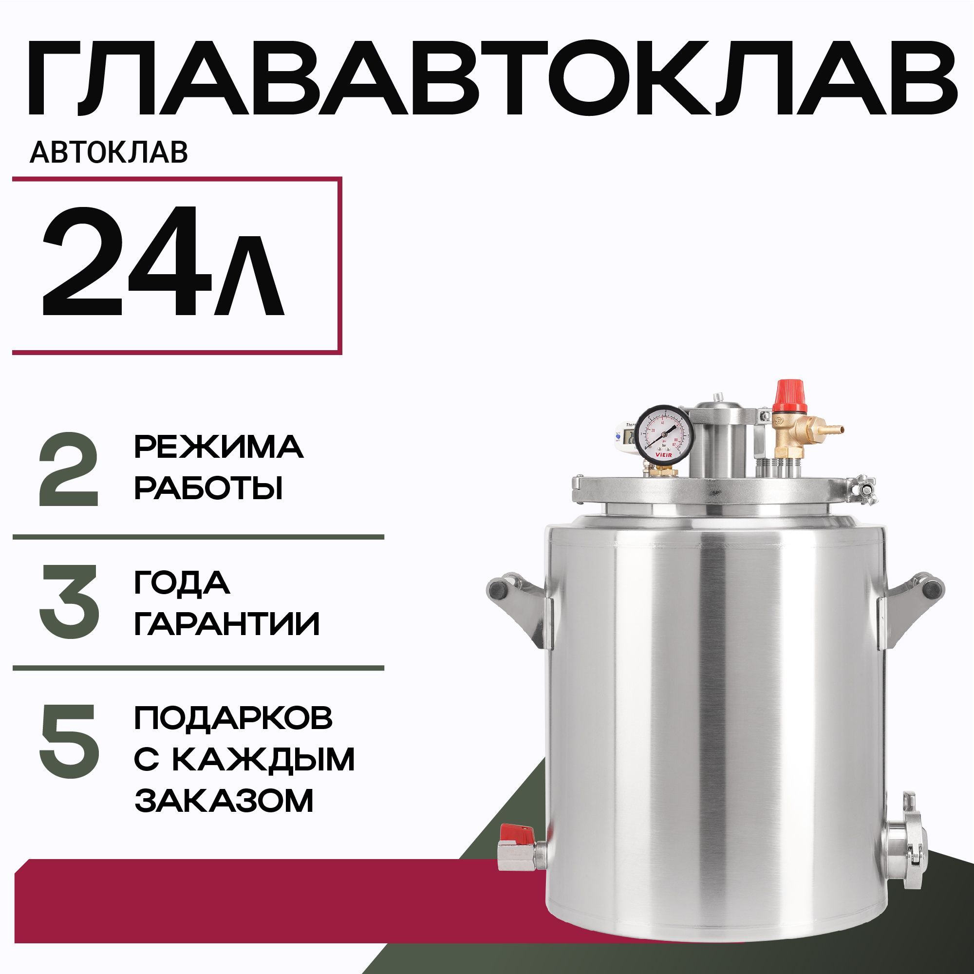 Автоклав ГлавАвтоклав 24 л для домашнего консервирования - купить с  доставкой по выгодным ценам в интернет-магазине OZON (1193102063)