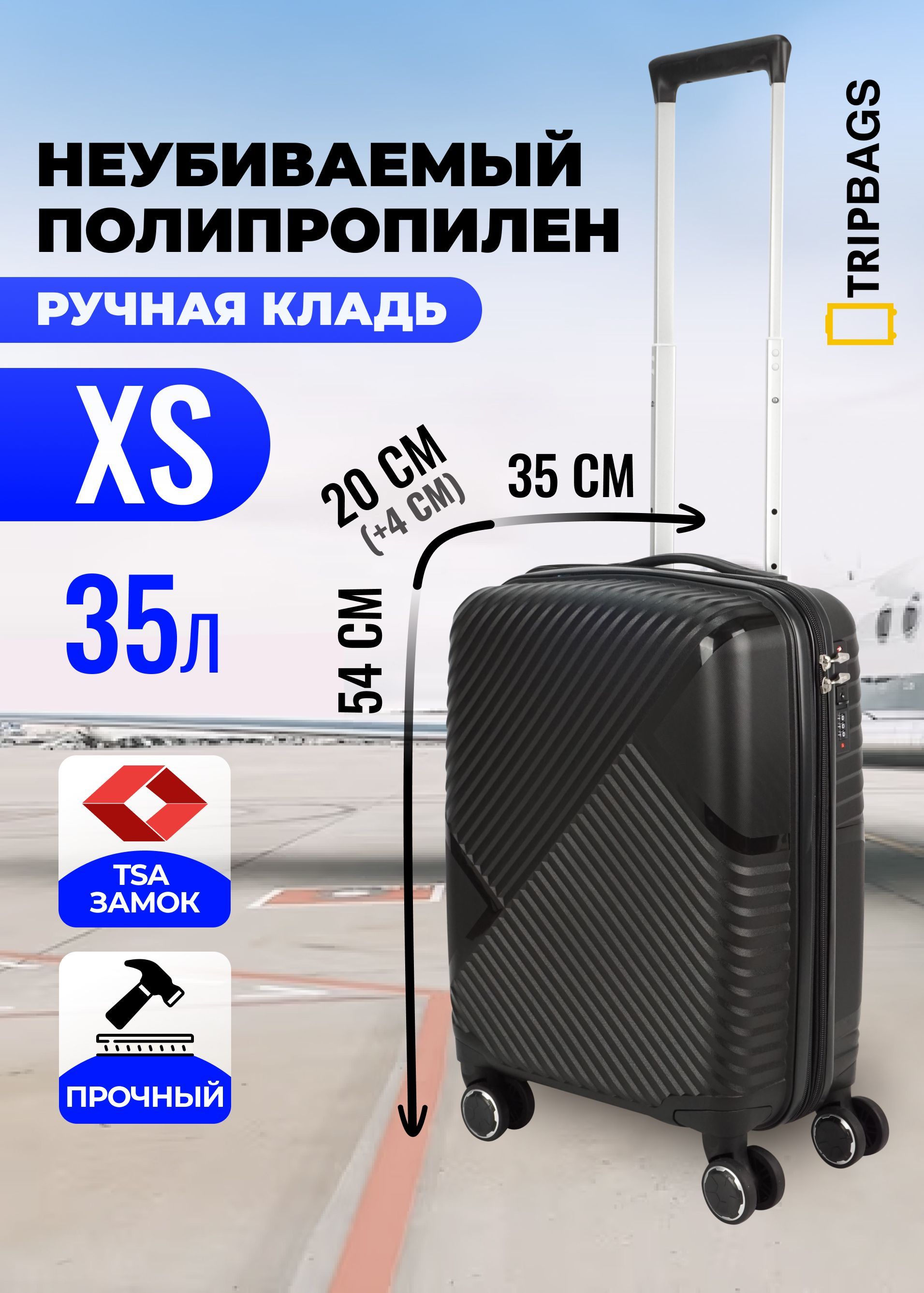 Купить Ручная Кладь 55 40 20