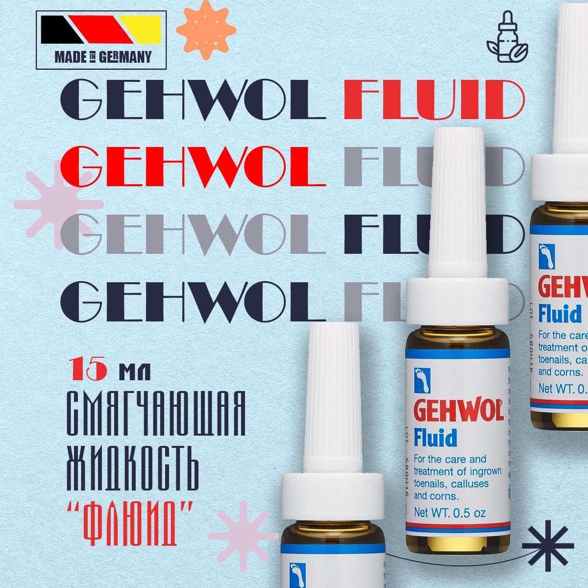 Gehwol Fluid. Смягчающая жидкость Геволь. Флюид для ногтей. Флюид для ногтей с клотримазолом Clotrineem-Fluid.