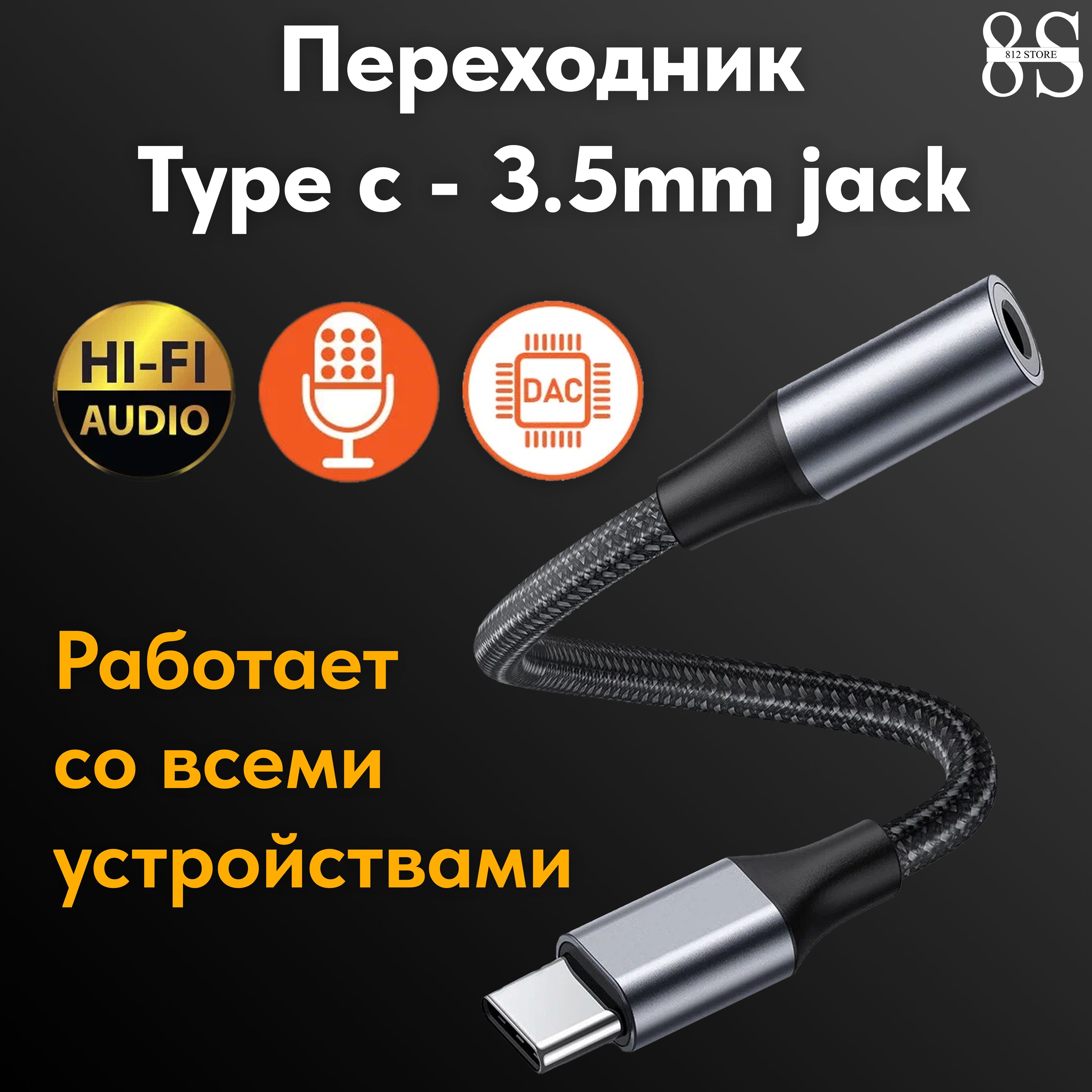 Переходник на Наушники Xiaomi – купить в интернет-магазине OZON по ...