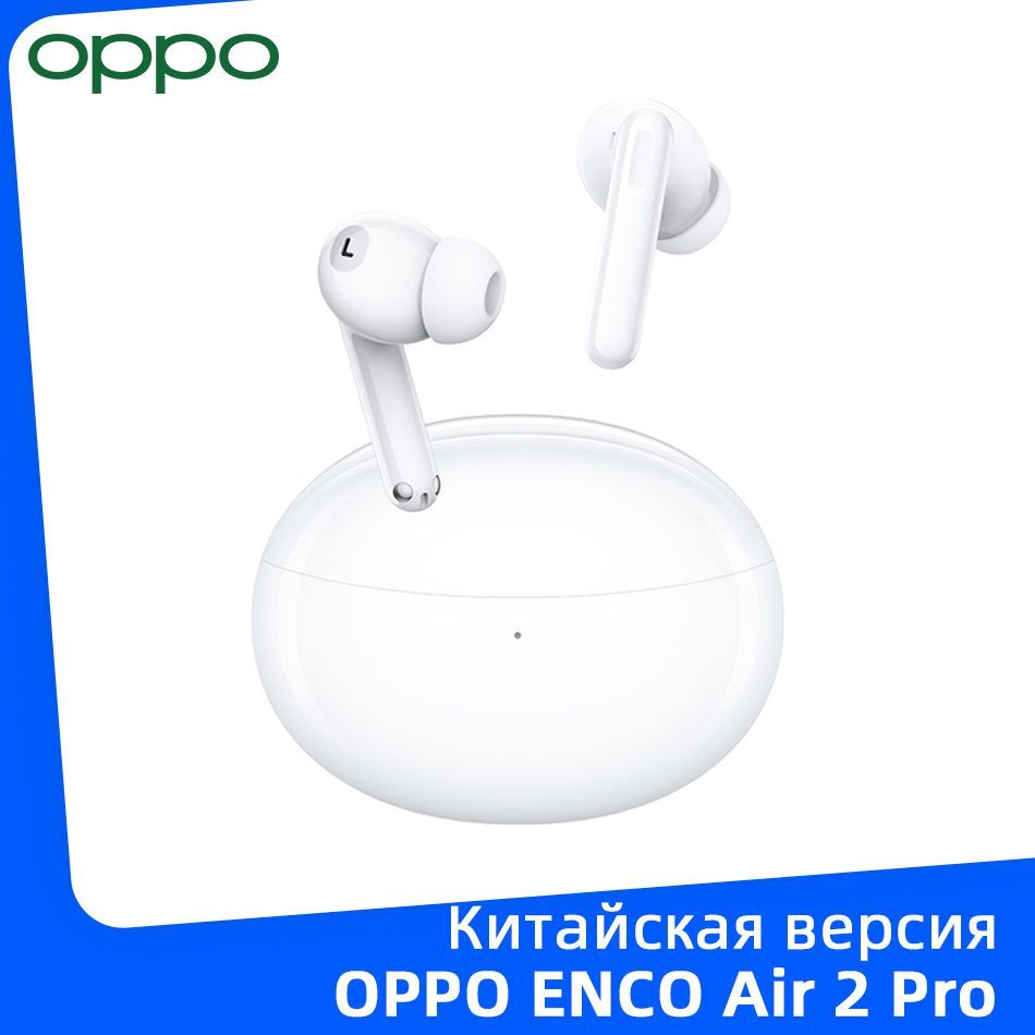 OPPOEncoAir2ProTWSнаушникиBluetooth5.2активноешумоподавлениебеспроводныенаушники28часовжизнибатареидляFindX5Pro