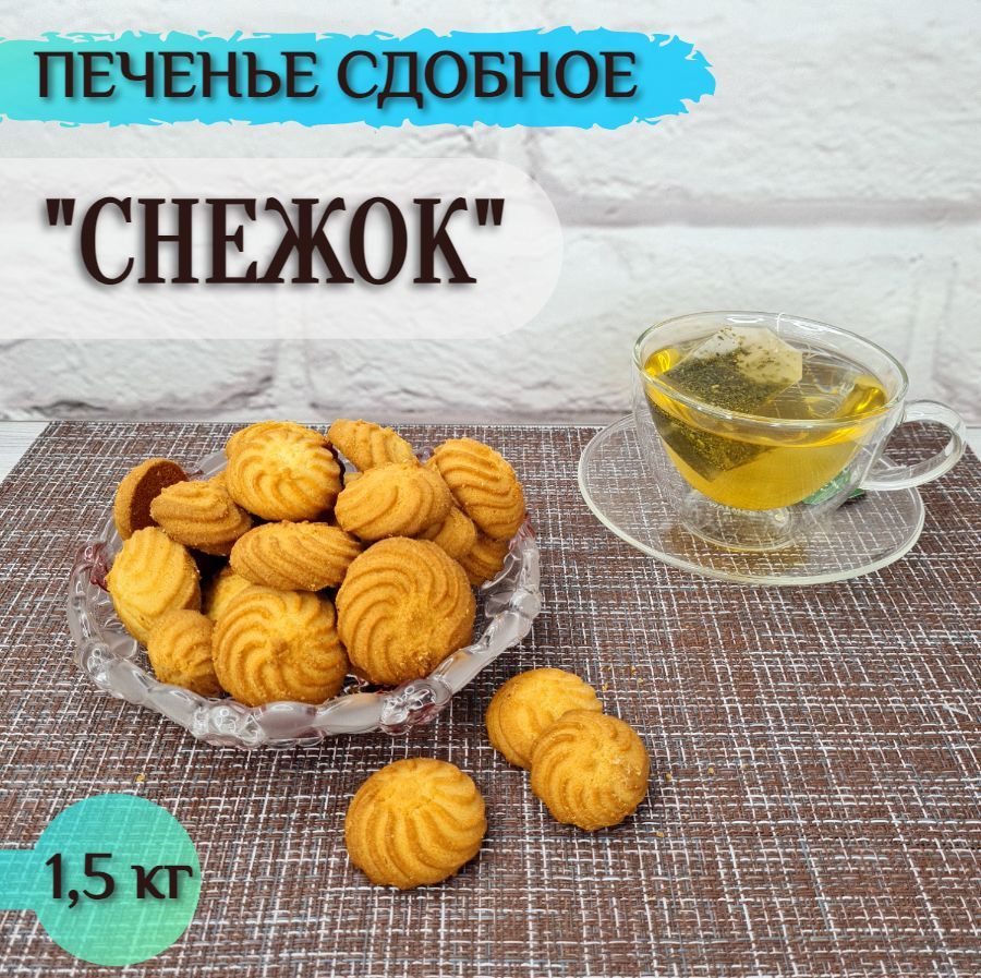 Печенье и крекеры Алания – купить в интернет-магазине OZON по низкой цене