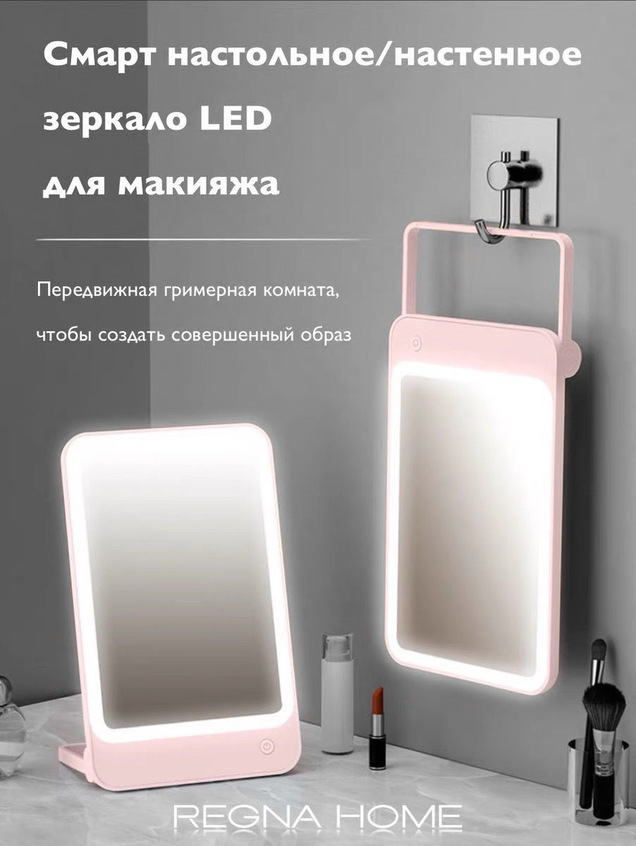 ЗеркалодлямакияжасledподсветкойсмаркировкойM19LEDMakeupMirror