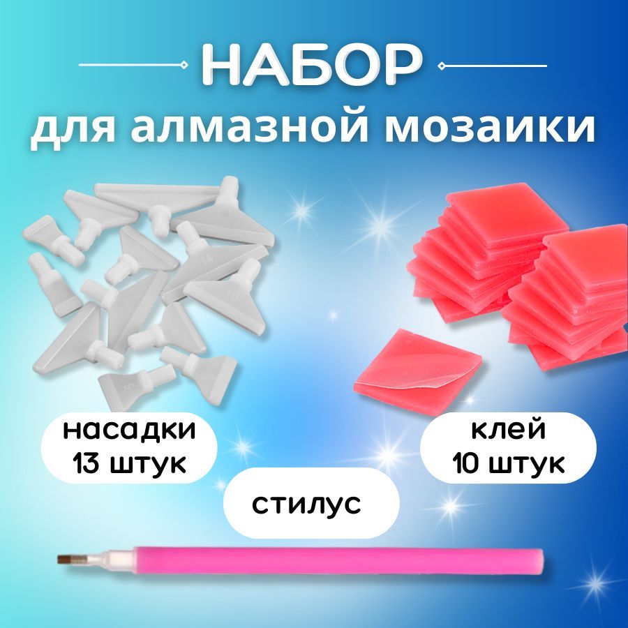 Купить Клей для алмазной вышивки 30мл (1шт) цвет:белый в магазине Вышивка Оптом