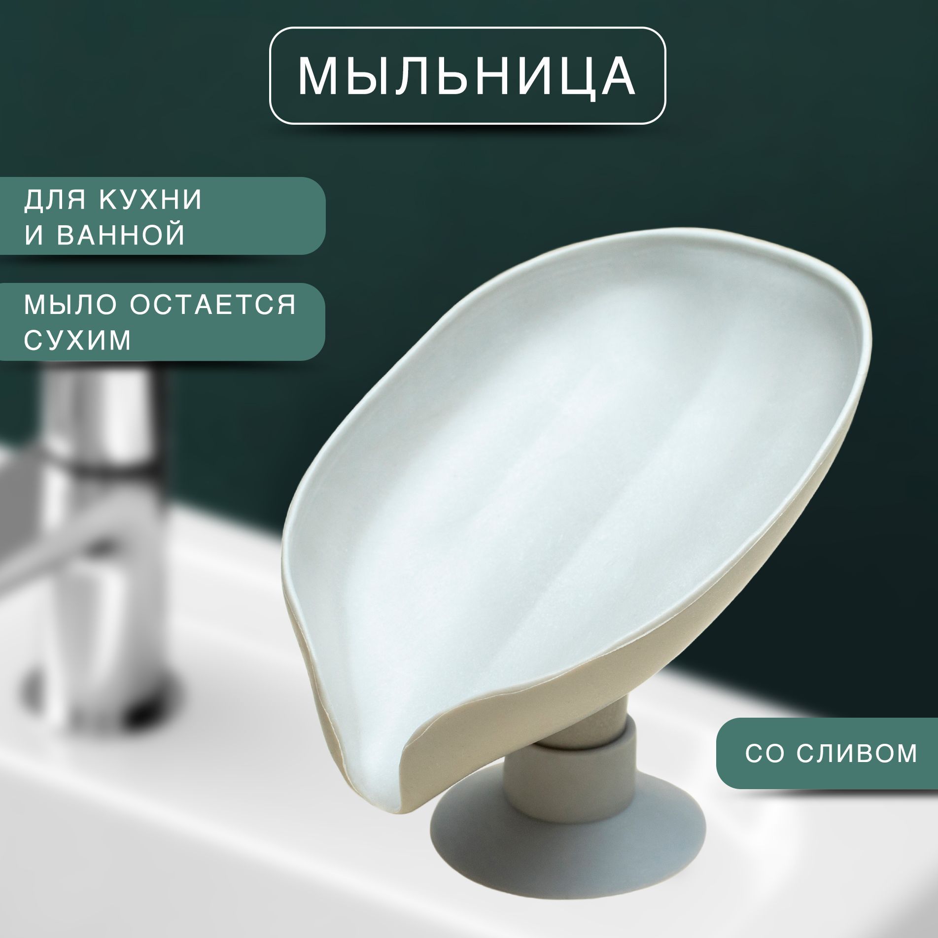 Мармитница Мыльница – купить в интернет-магазине OZON по выгодной цене