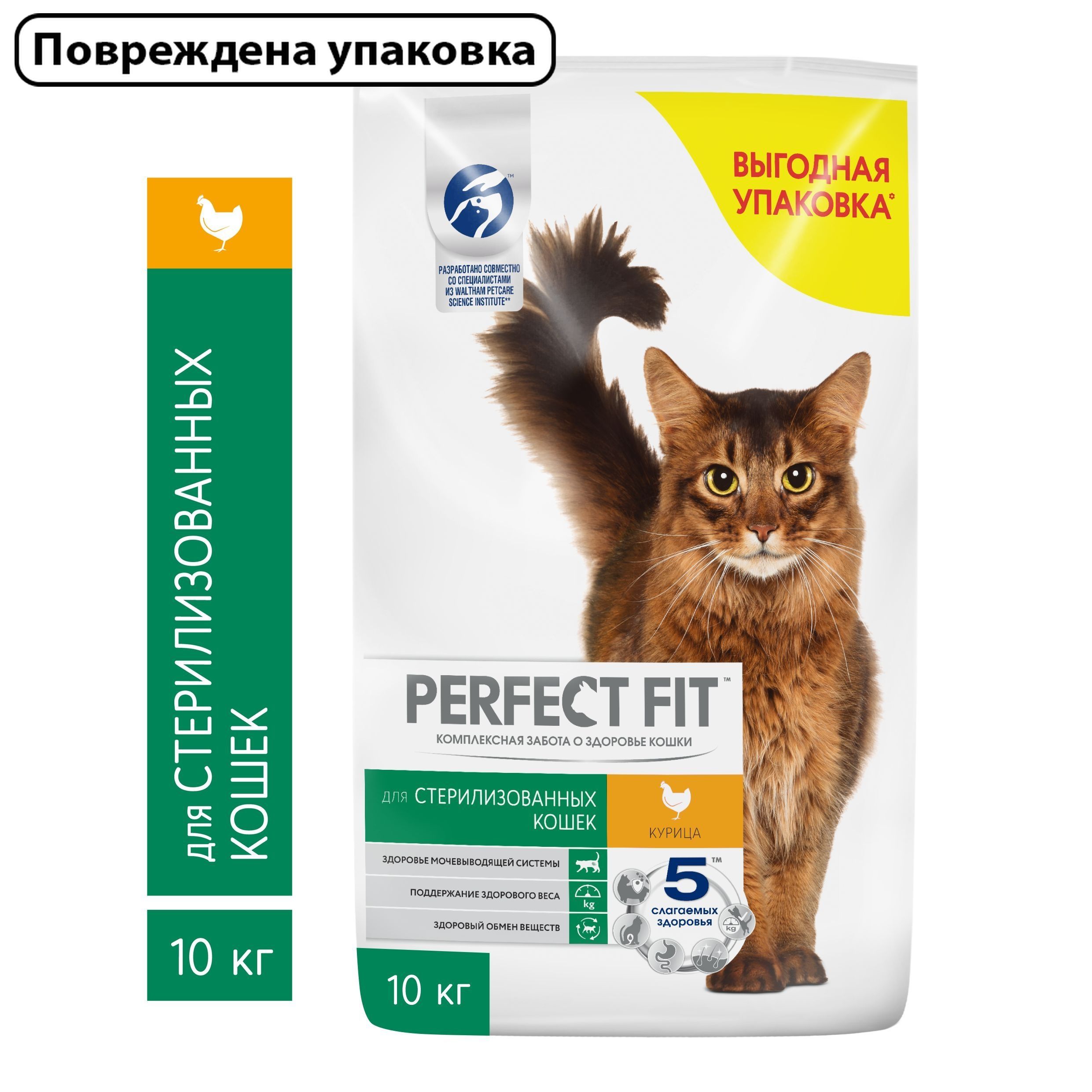 Perfect fit для стерилизованных кошек говядина