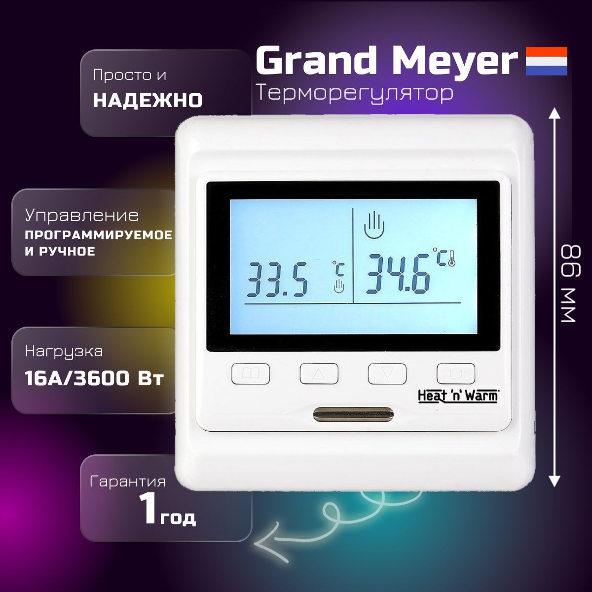 Теплый пол grand meyer. Grand Meyer hw500. Grand Meyer терморегулятор. Терморегулятор сенсорный Grand Meyer hw700.