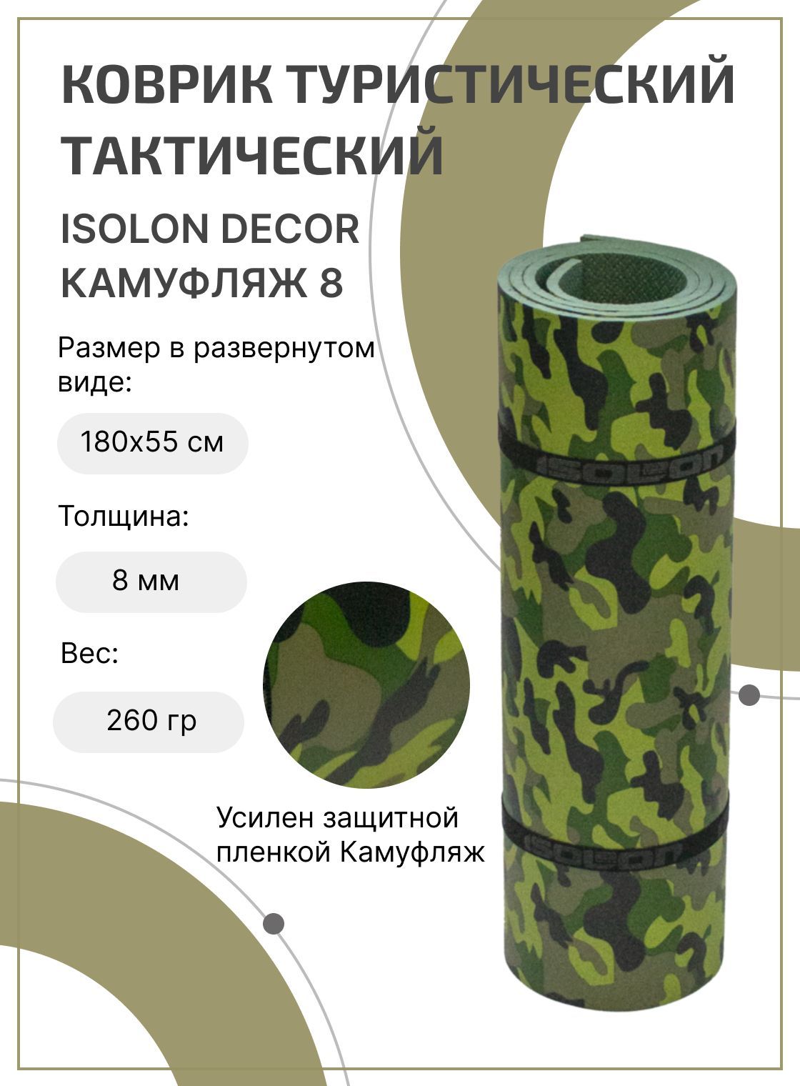 Коврик Походный купить на OZON по низкой цене