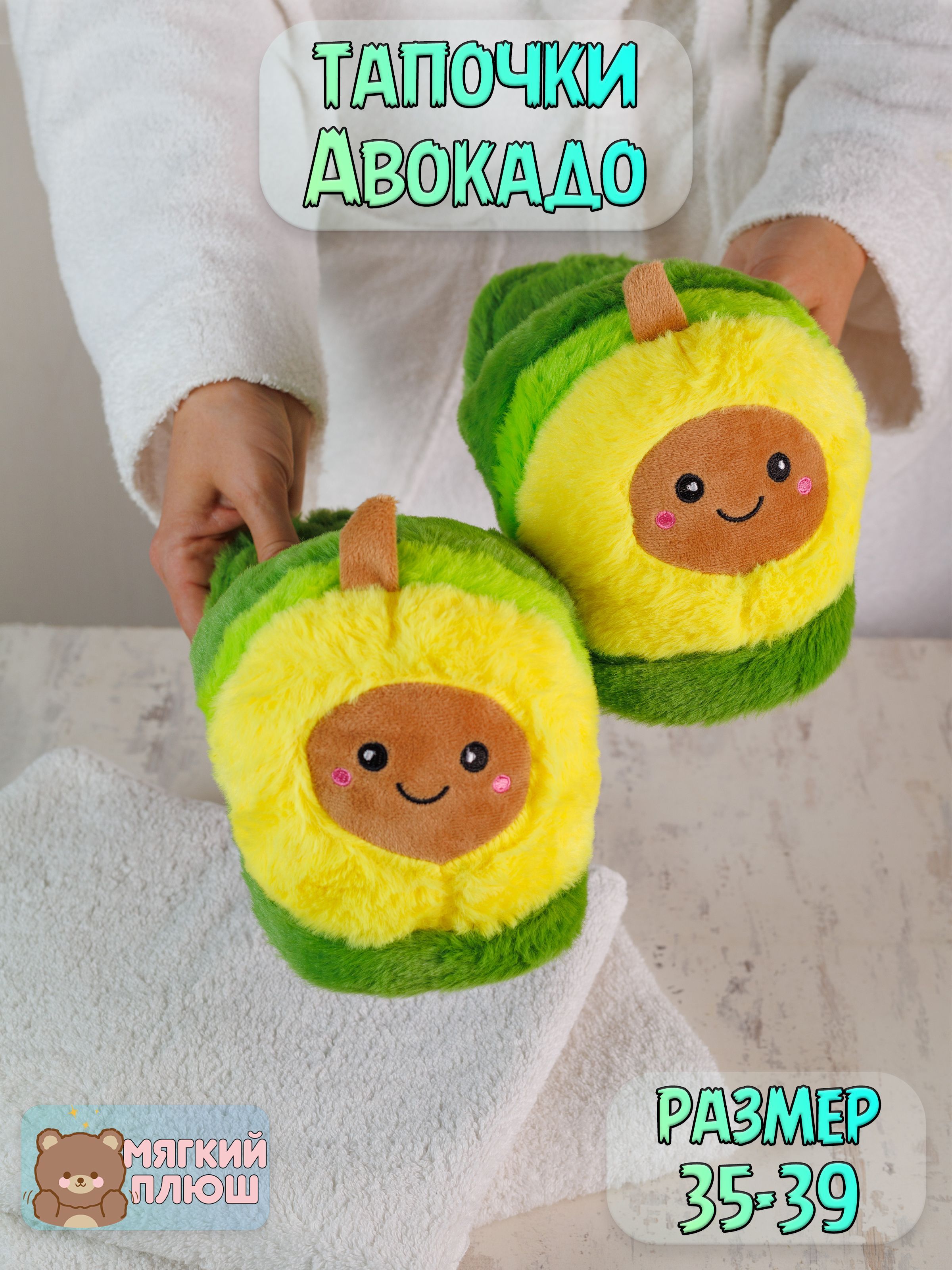 Тапочки Plush Story купить на OZON по низкой цене (530195912)