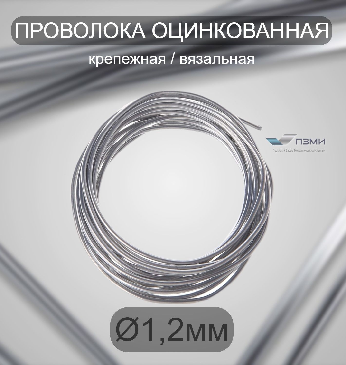 Проволока вязальная купить по доступным ценам в интернет-магазине OZON