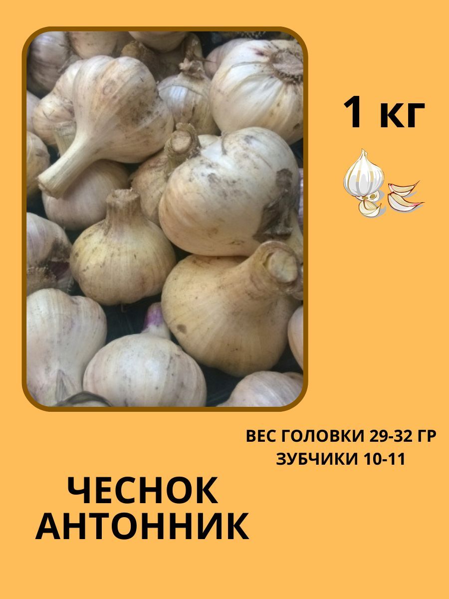 Ревайтл чесночные жемчужины