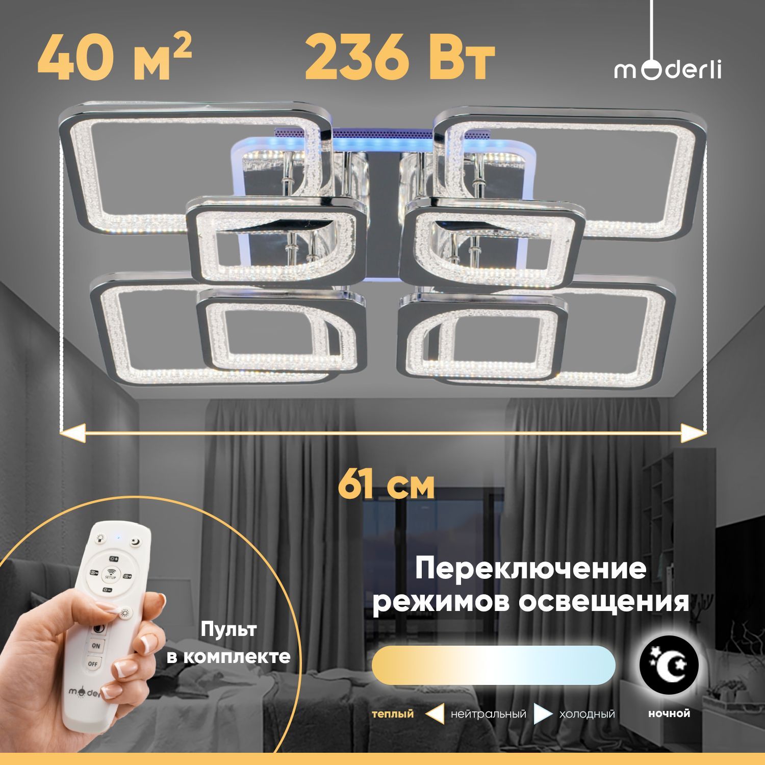 ModerliЛюстрапотолочная,LED,236Вт