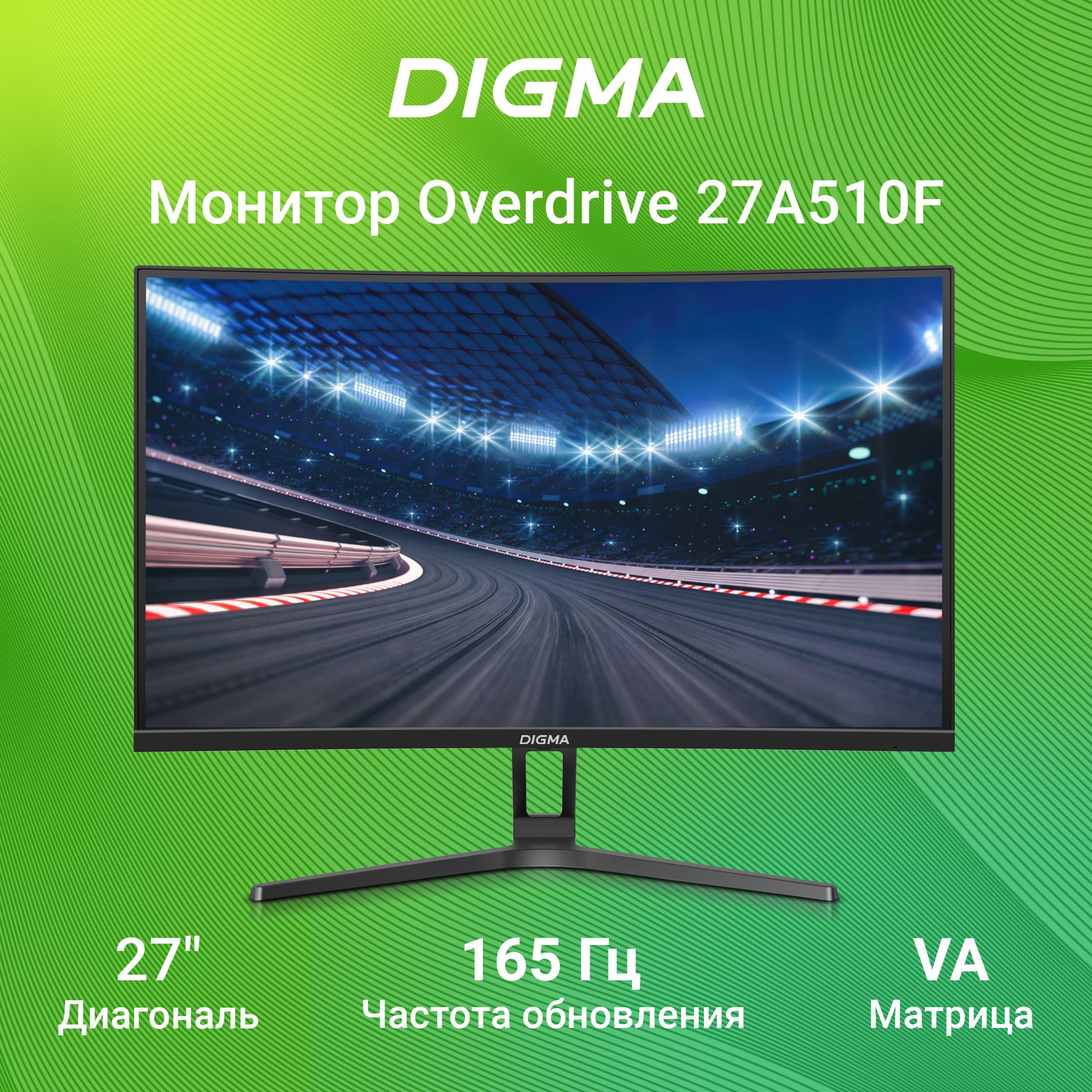 Digma27"МониторOverdrive27A510F,черный