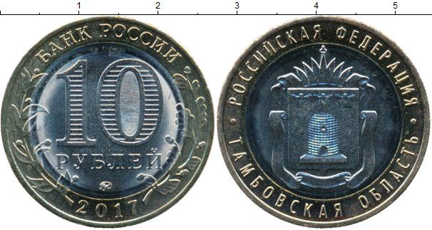 Картинка 18 рублей. 19 39 в рублях. 19 39 в рублях. Индия монеты провинция шатраб. Индия 5 рупий 2012.