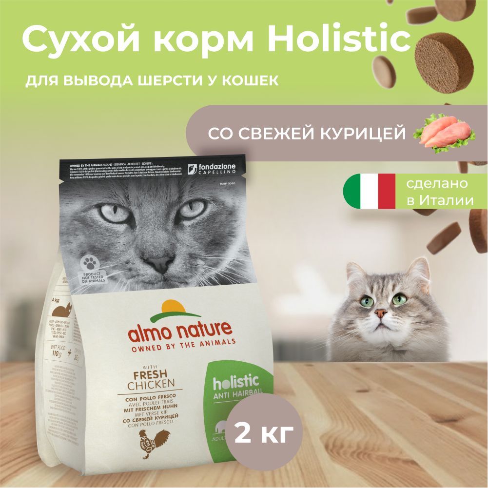 Pro Cat Выведение Шерсти Купить