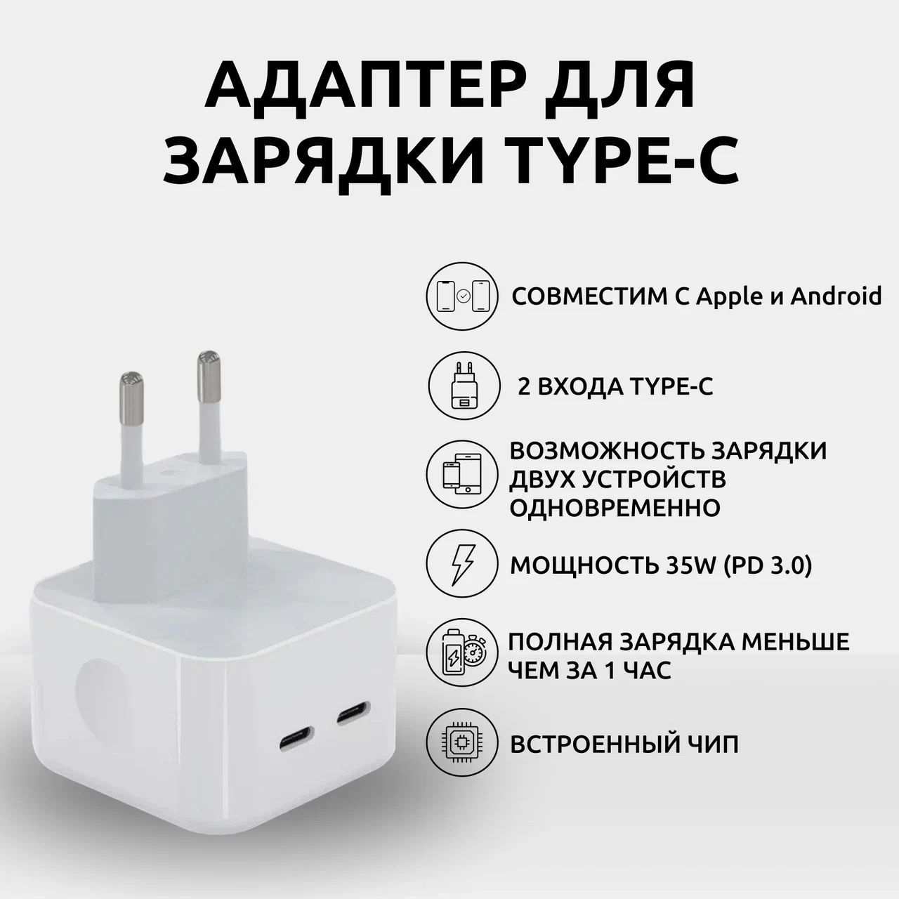 Сетевое зарядное устройство Зарядка для айфона., USB Type-C, Quick Charge  4, Power Delivery - купить по выгодной цене в интернет-магазине OZON  (1202900285)