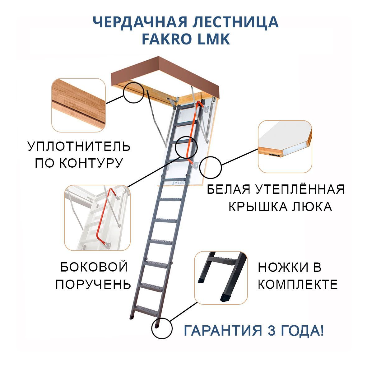 60*130*305смЧердачнаялестницаслюкомутеплённаяFAKROLMKскладная/Люкчердачныйслестницей60x130