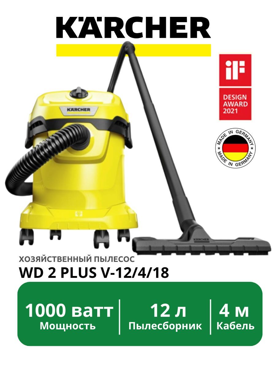 Karcher wd 2 plus v 12