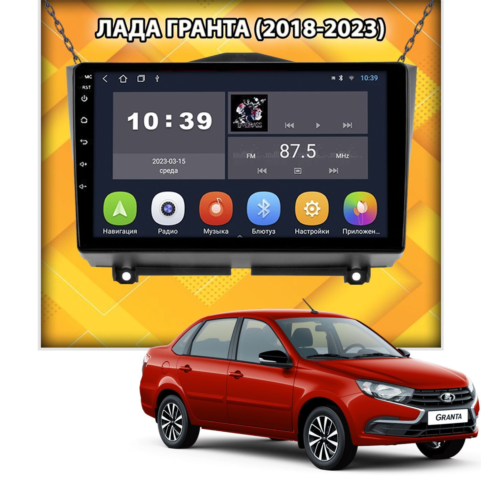 Для LADA GRANTA / ЛАДА ГРАНТА (2018+), Android 12, 2+32гб, DSP, RDS, QLED,  КУЛЕР, WI-FI, GPS, BLUETOOTH, Беспроводной CARPLAY, Штатная магнитола  андроидШтатное место - купить в интернет-магазине OZON с доставкой по  России (608712619)