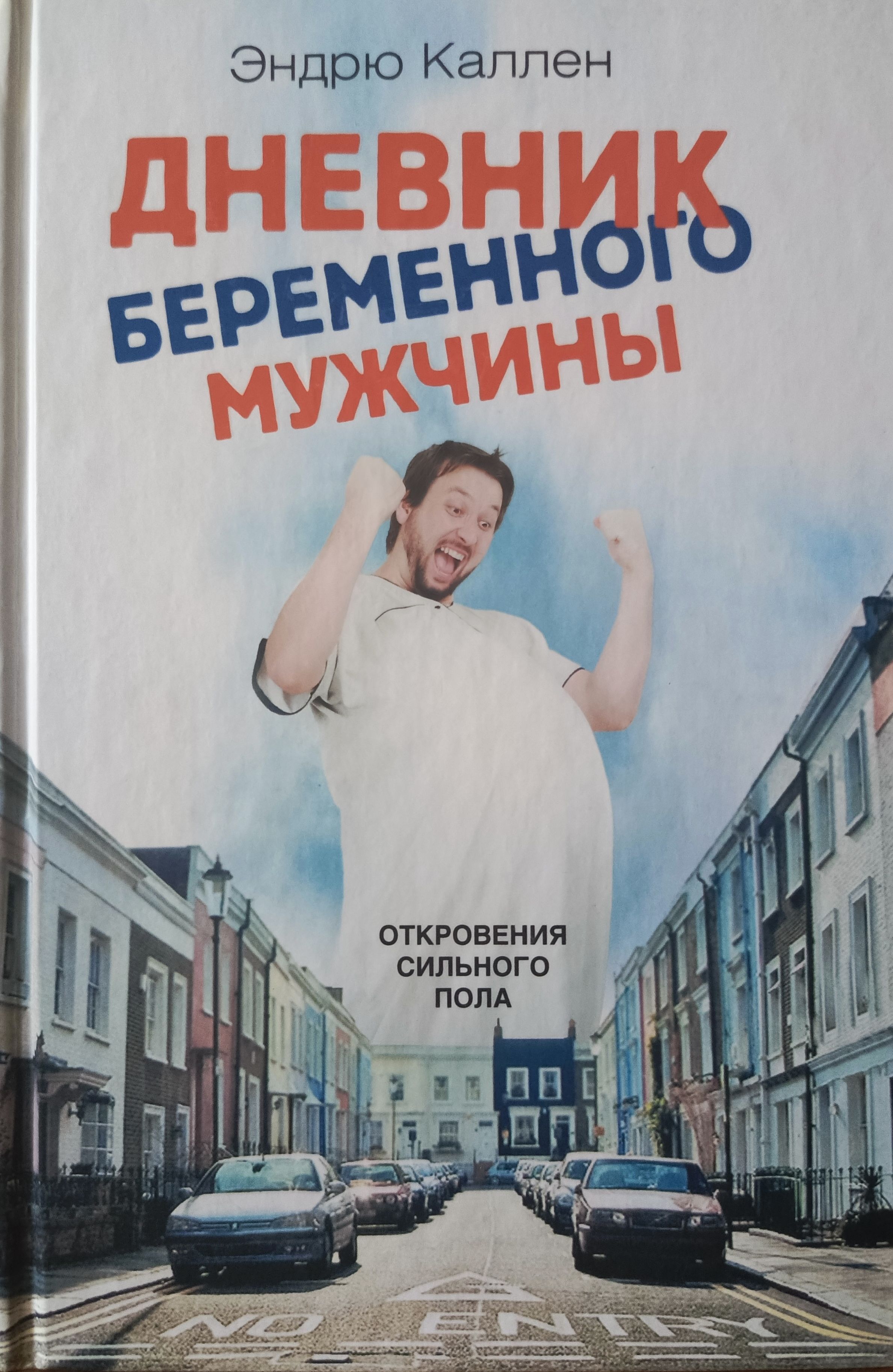 Купить Книгу Мужчине