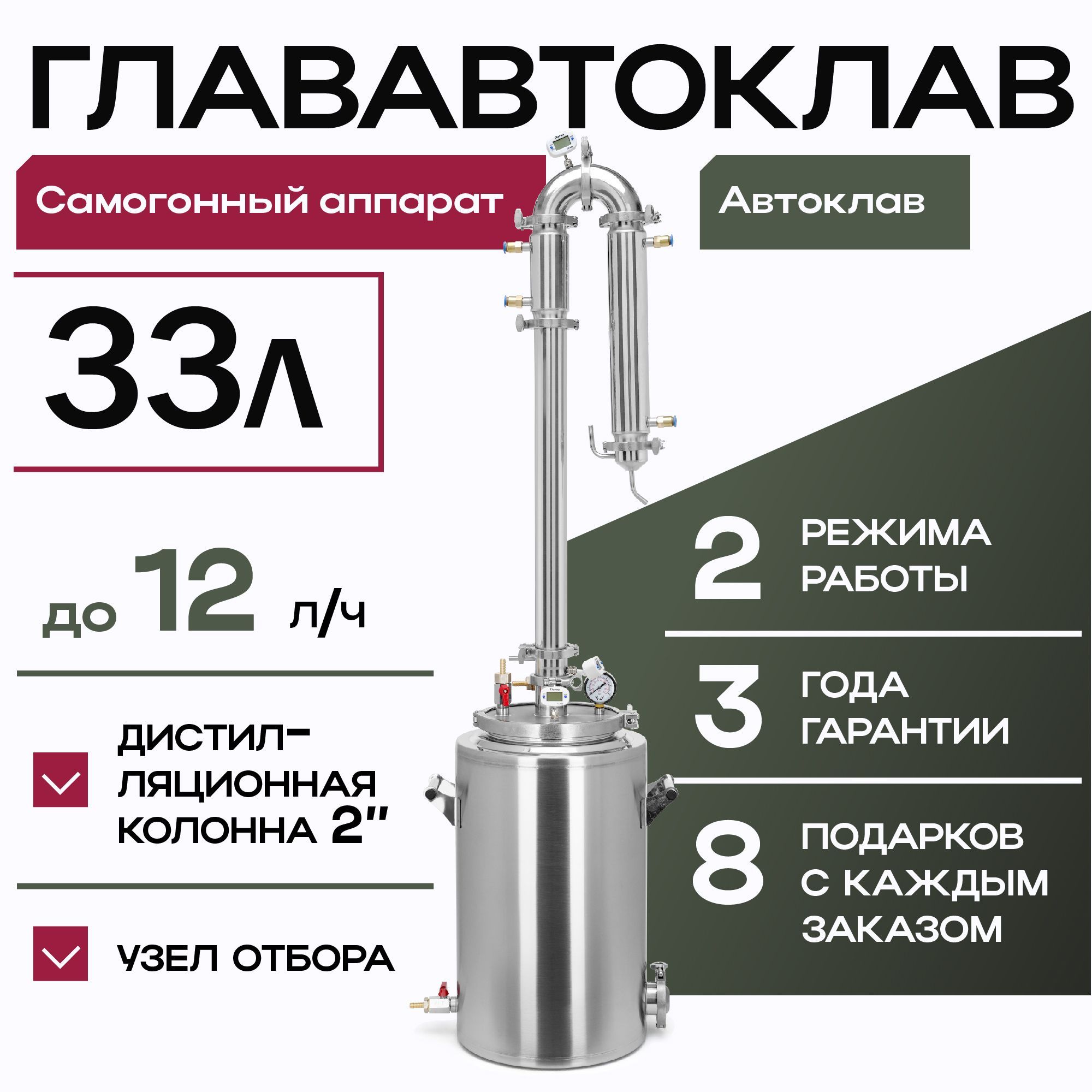 Купить Самогонный Аппарат Колонного Типа В Красноярске