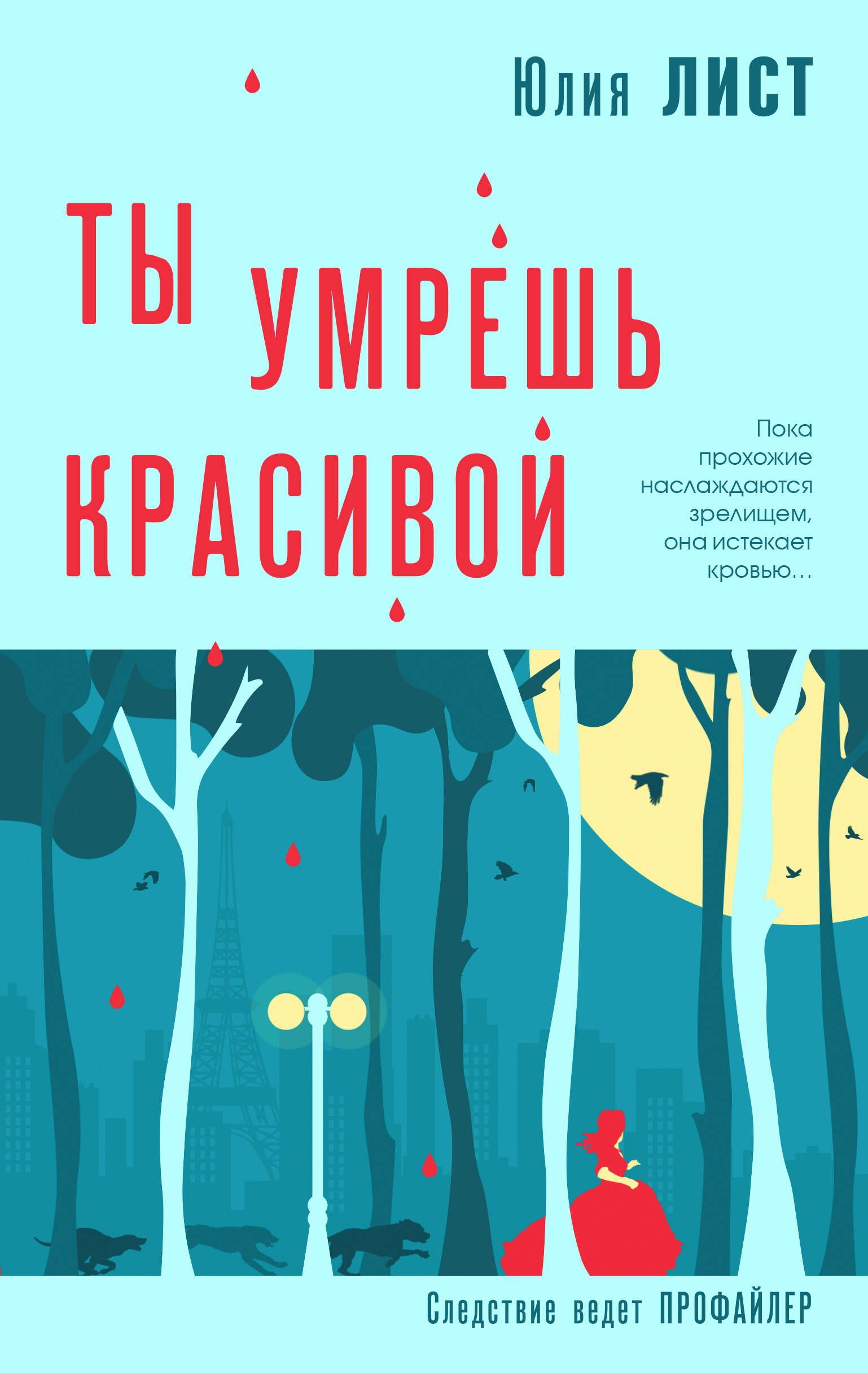 Люблю Юля Книга Веры Максимовой Купить