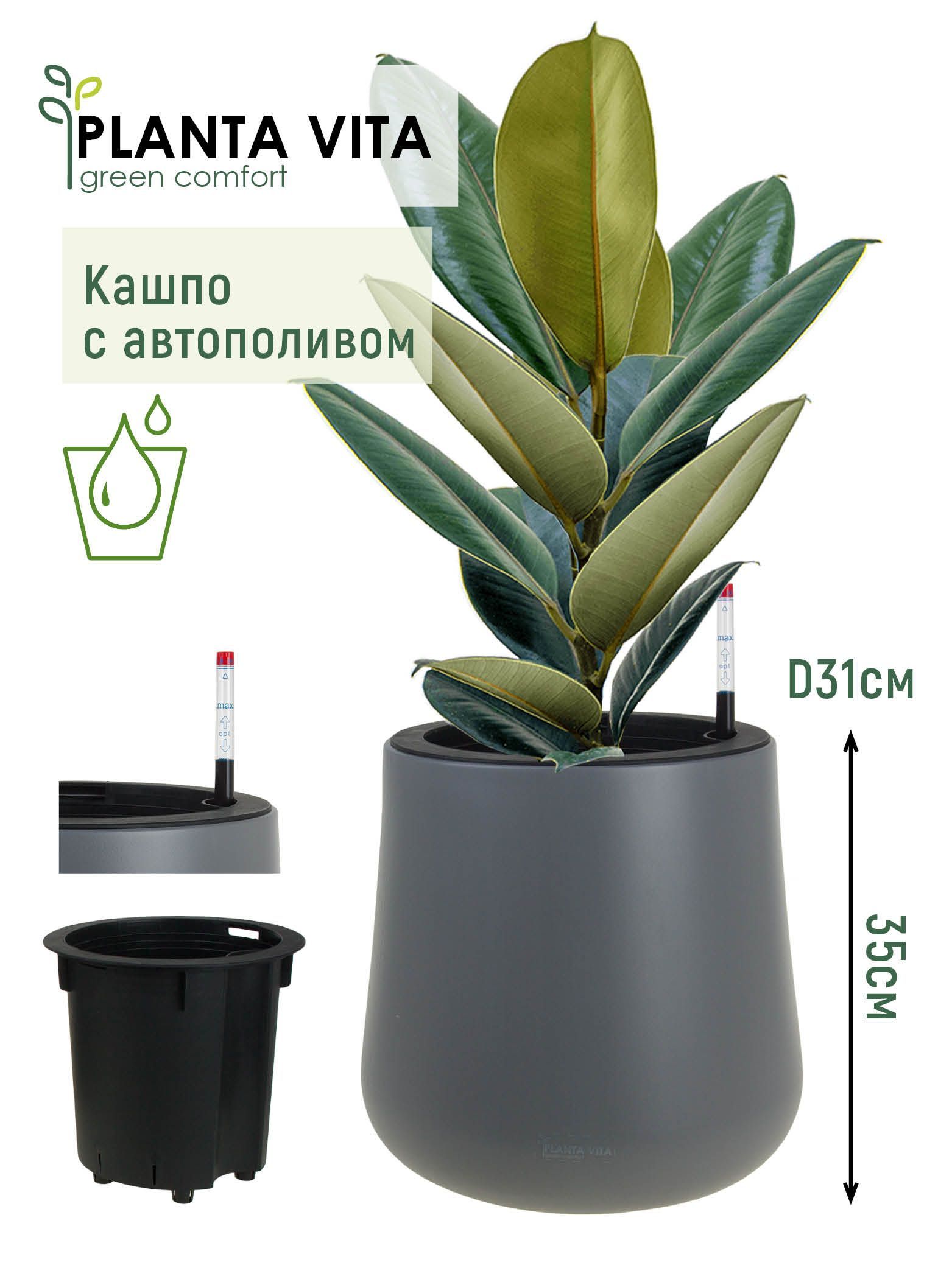 Кашпо planta Vita balcony Silk