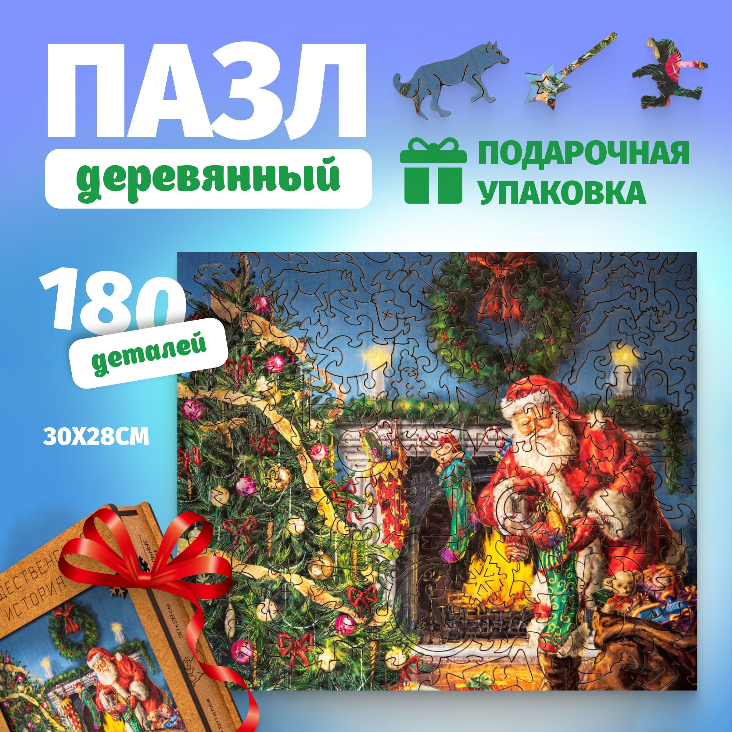 Деревянные пазлы Woody Puzzles "Рождественская История" 180 деталей, размер 30х28 см.