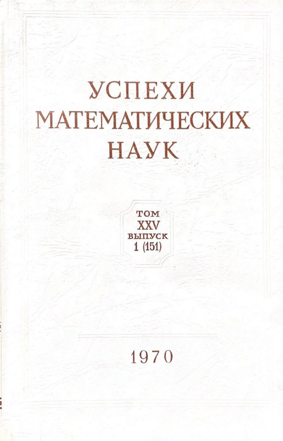 Статьи в журналах вак. Журнал гуманитарные науки. Успехи современного естествознания. Зарегистрированные статьи в изданиях рекомендованных вак в 2023 году. Экономика это гуманитарная наука.