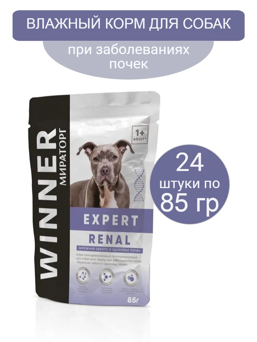Корм Winner Renal Мираторг – купить в интернет-магазине OZON по низкой цене